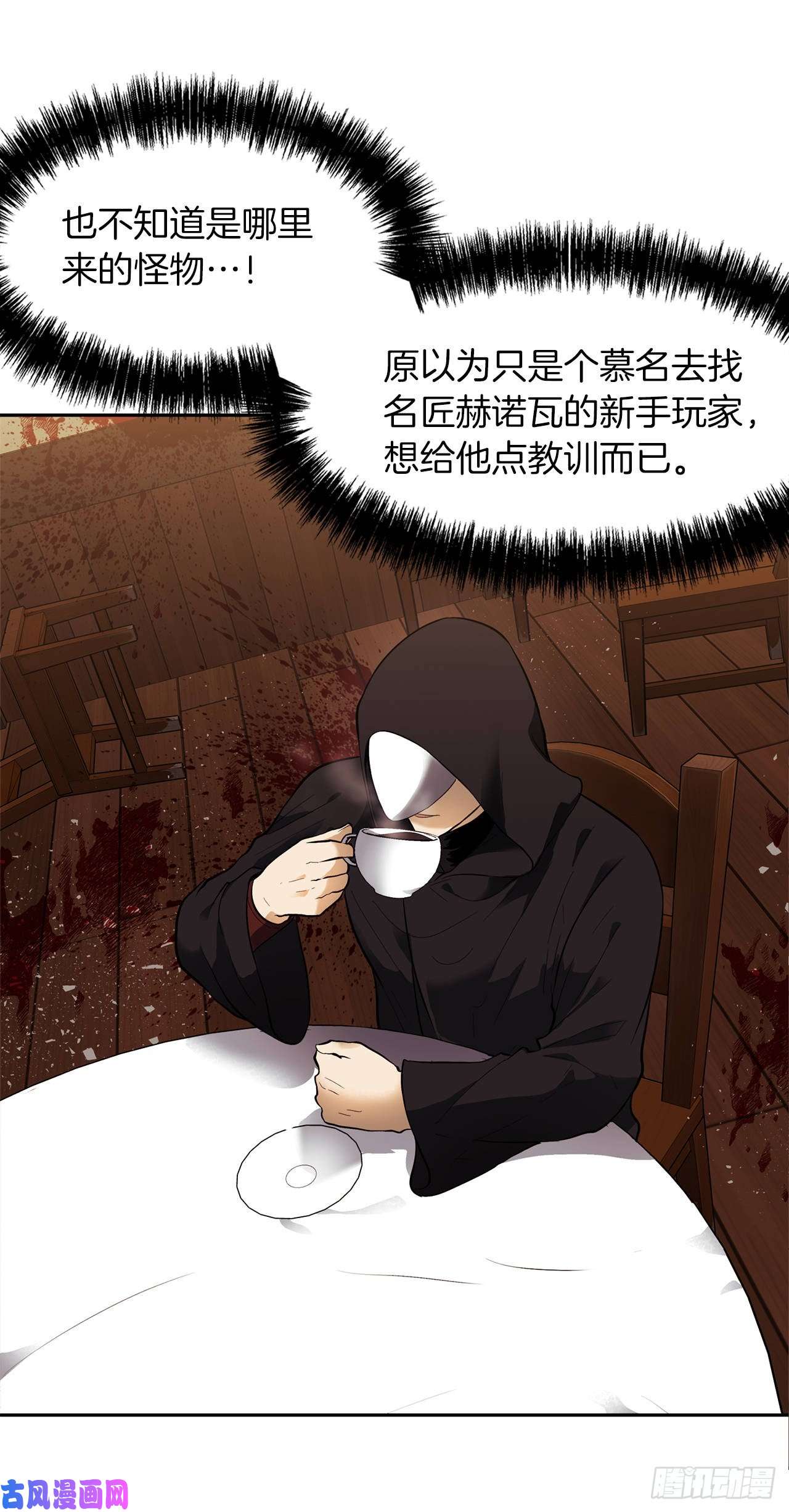 重生归来的战士43.技艺超常的初学者