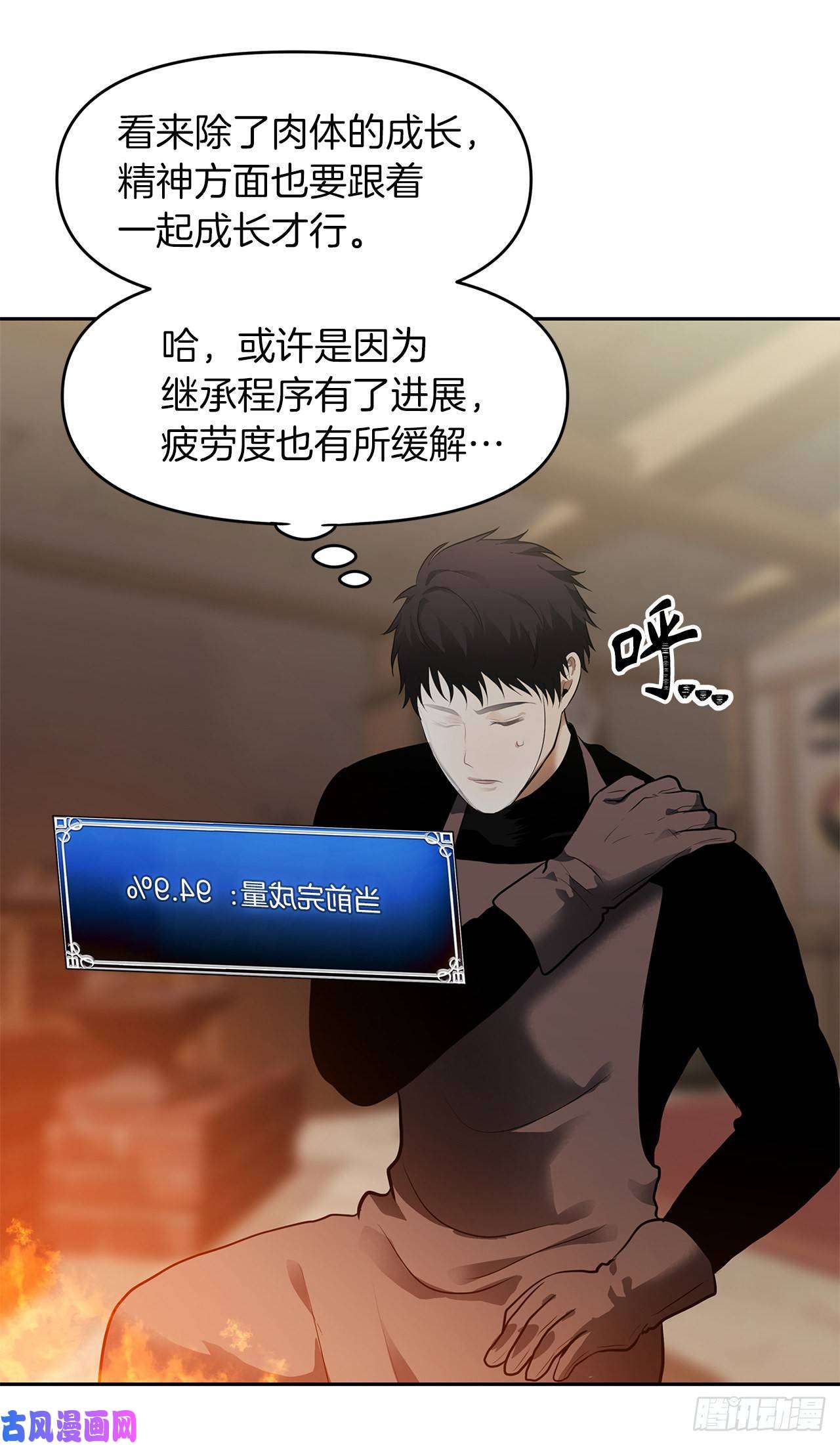 重生归来的战士43.技艺超常的初学者