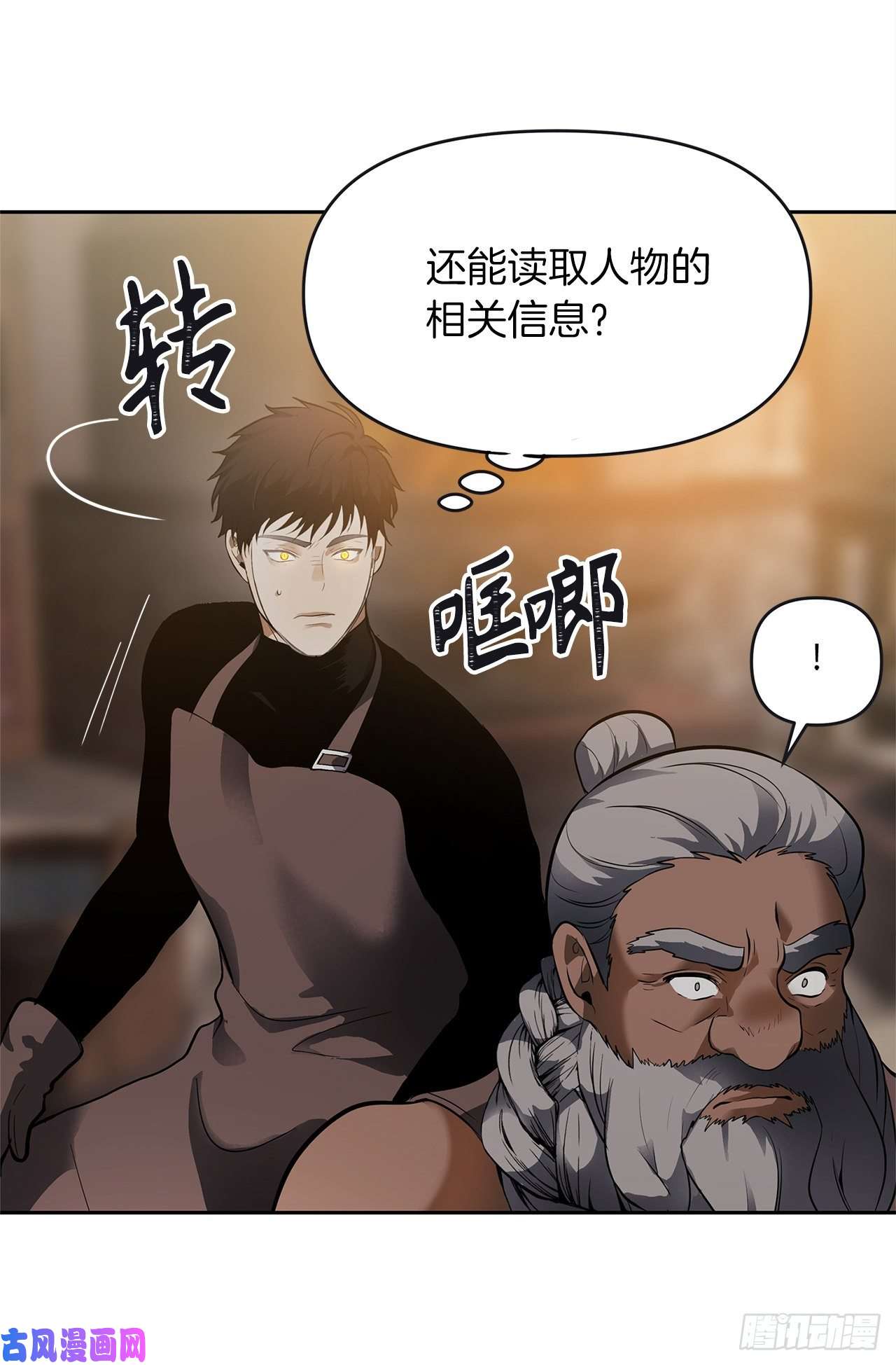 重生归来的战士43.技艺超常的初学者