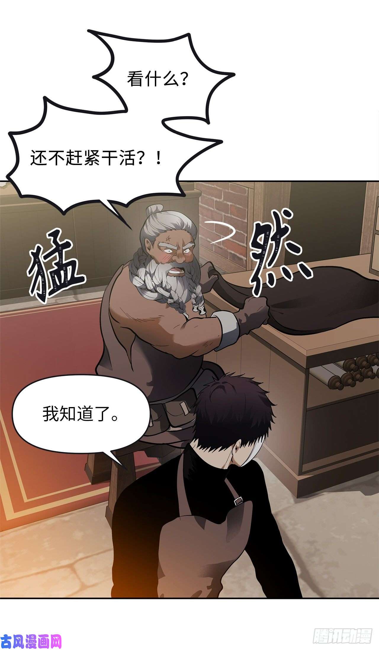 重生归来的战士43.技艺超常的初学者