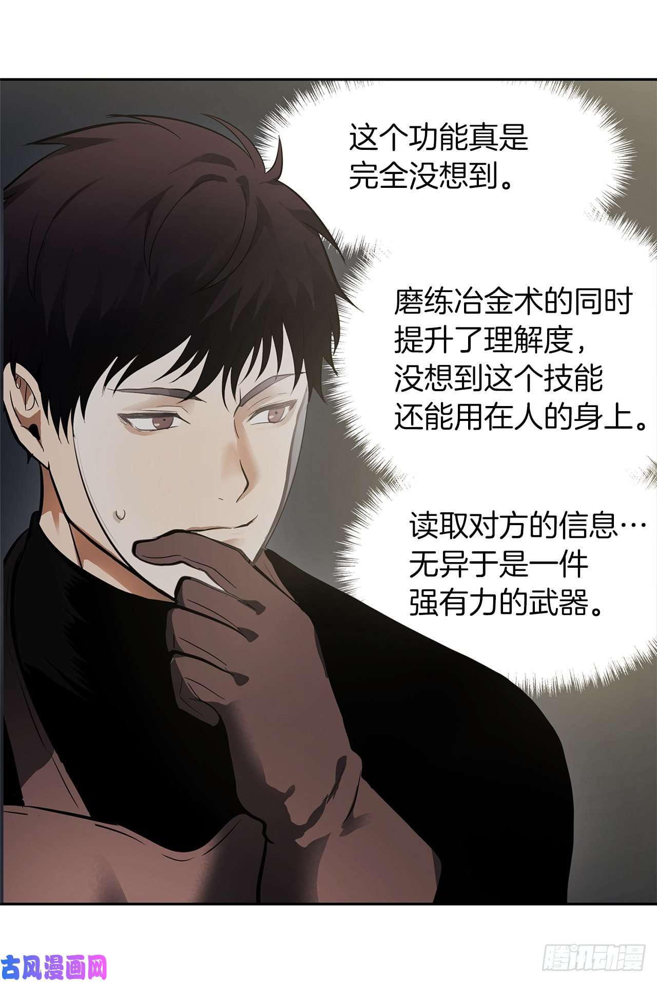 重生归来的战士43.技艺超常的初学者