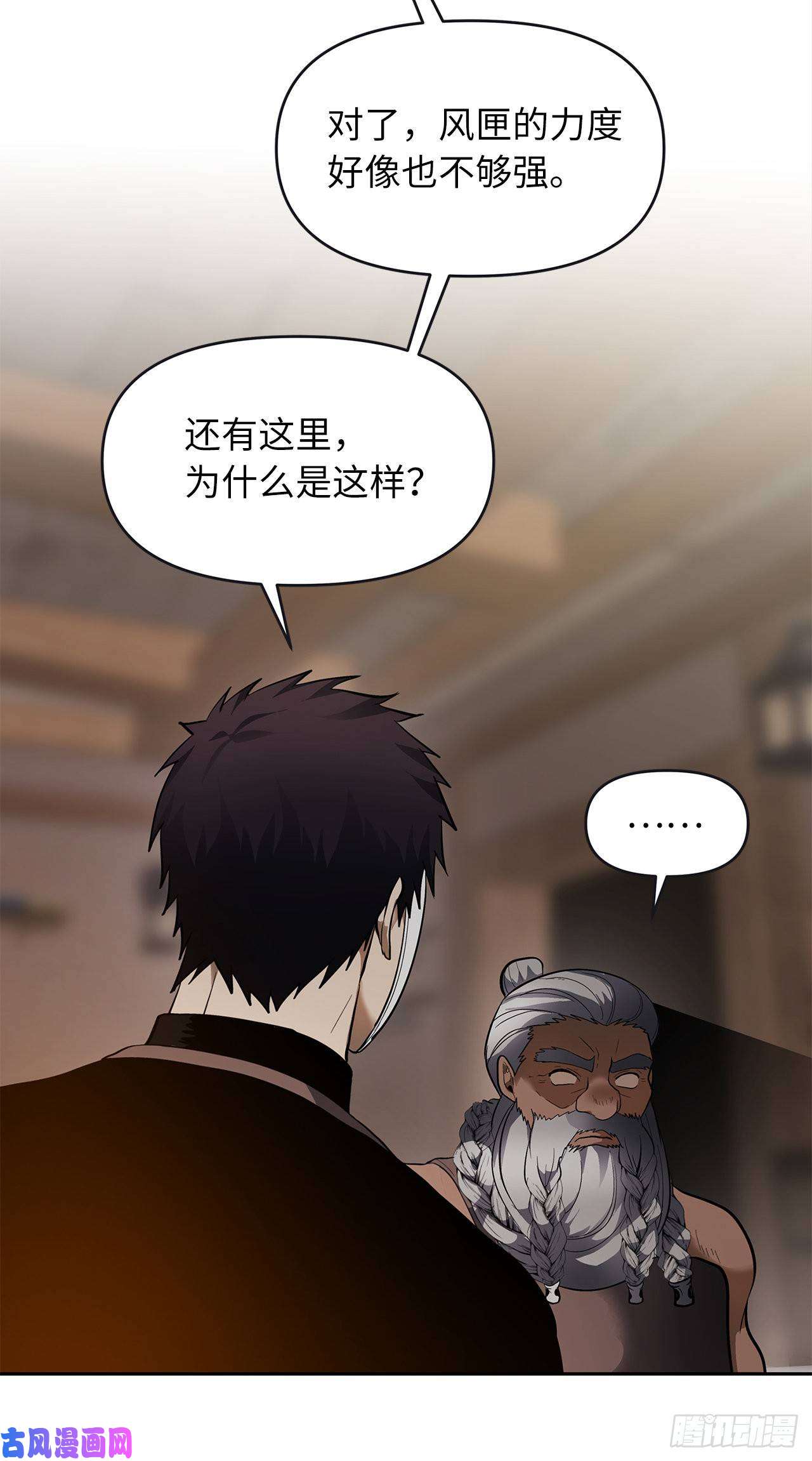 重生归来的战士43.技艺超常的初学者