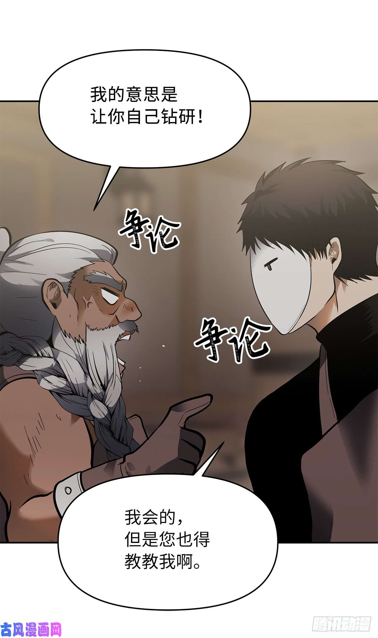 重生归来的战士43.技艺超常的初学者