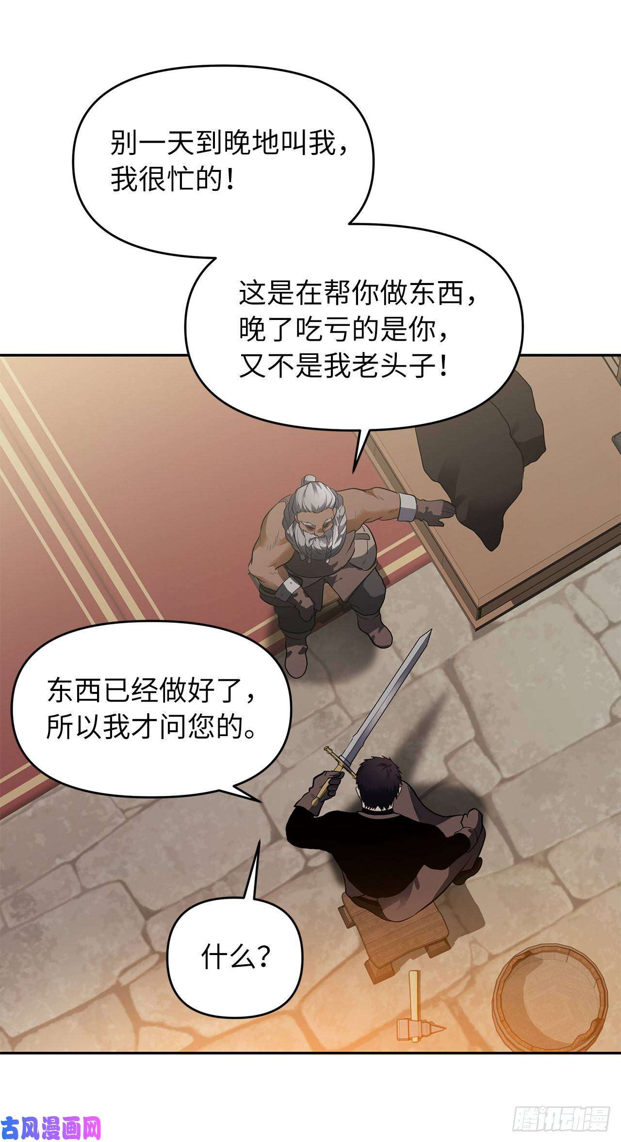 重生归来的战士43.技艺超常的初学者