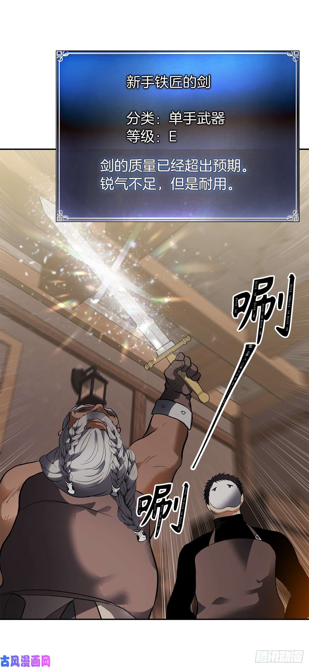 重生归来的战士43.技艺超常的初学者