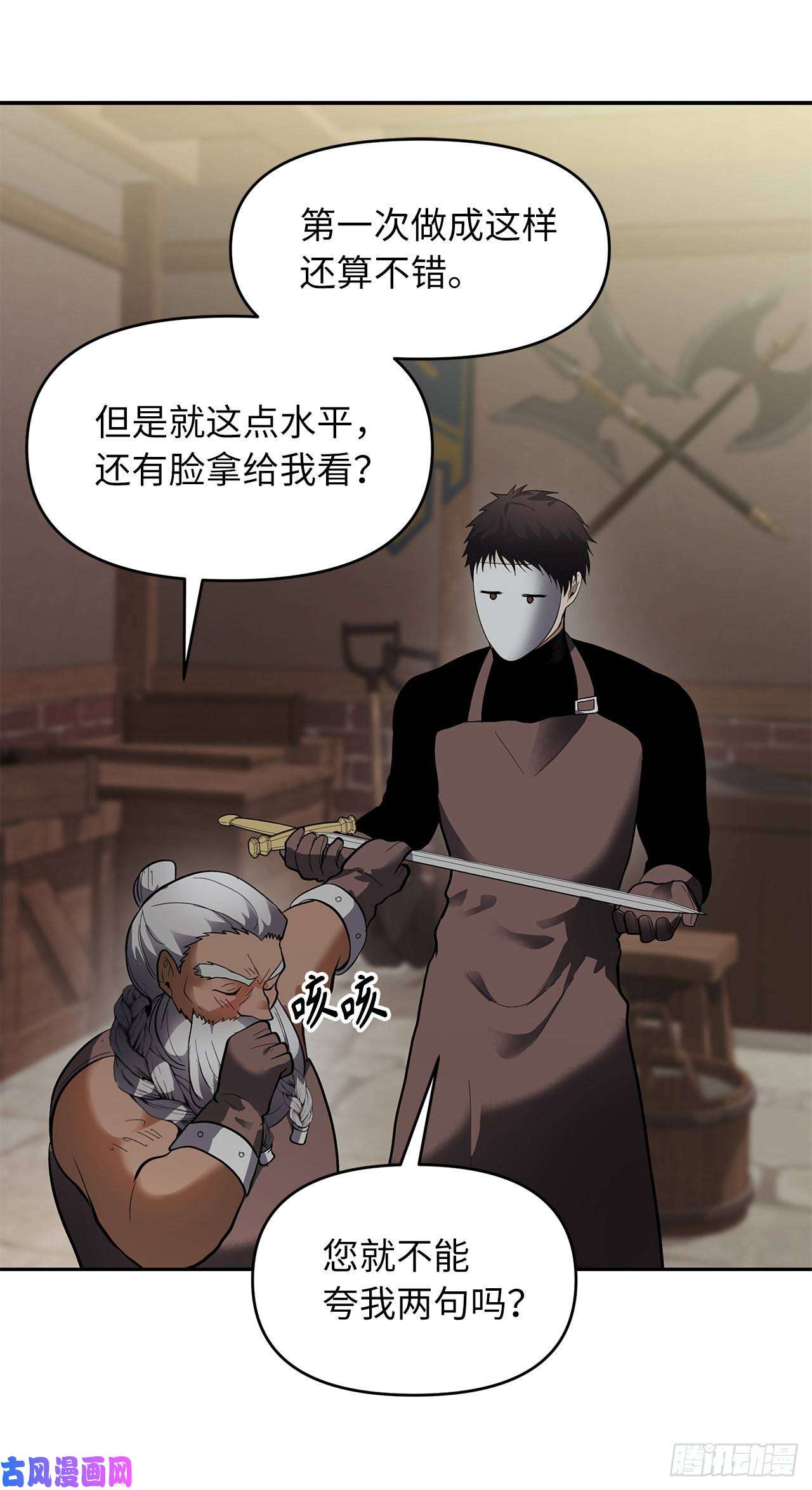 重生归来的战士43.技艺超常的初学者