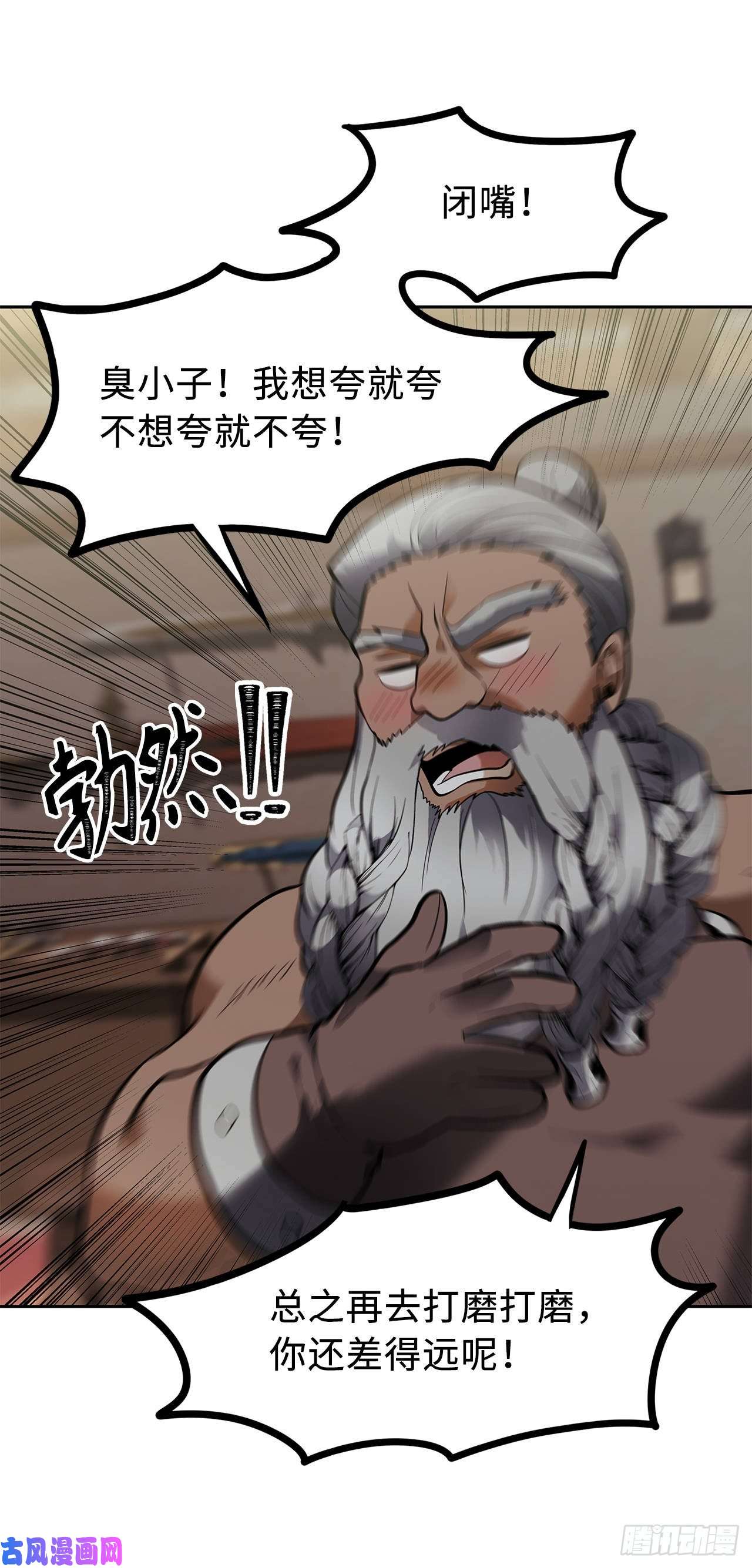 重生归来的战士43.技艺超常的初学者