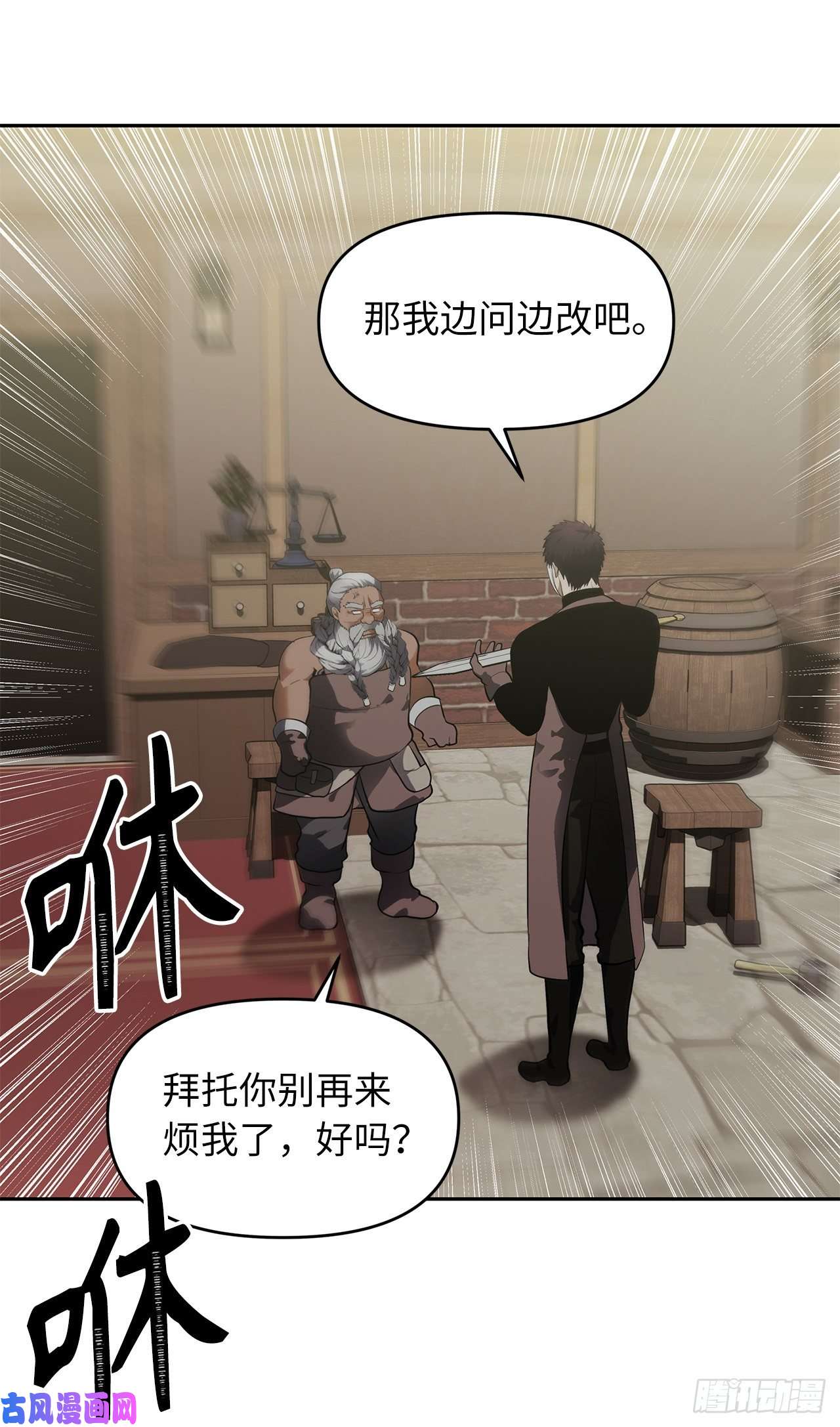 重生归来的战士43.技艺超常的初学者