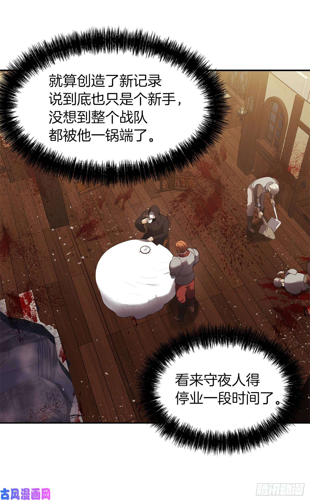 重生归来的战士43.技艺超常的初学者