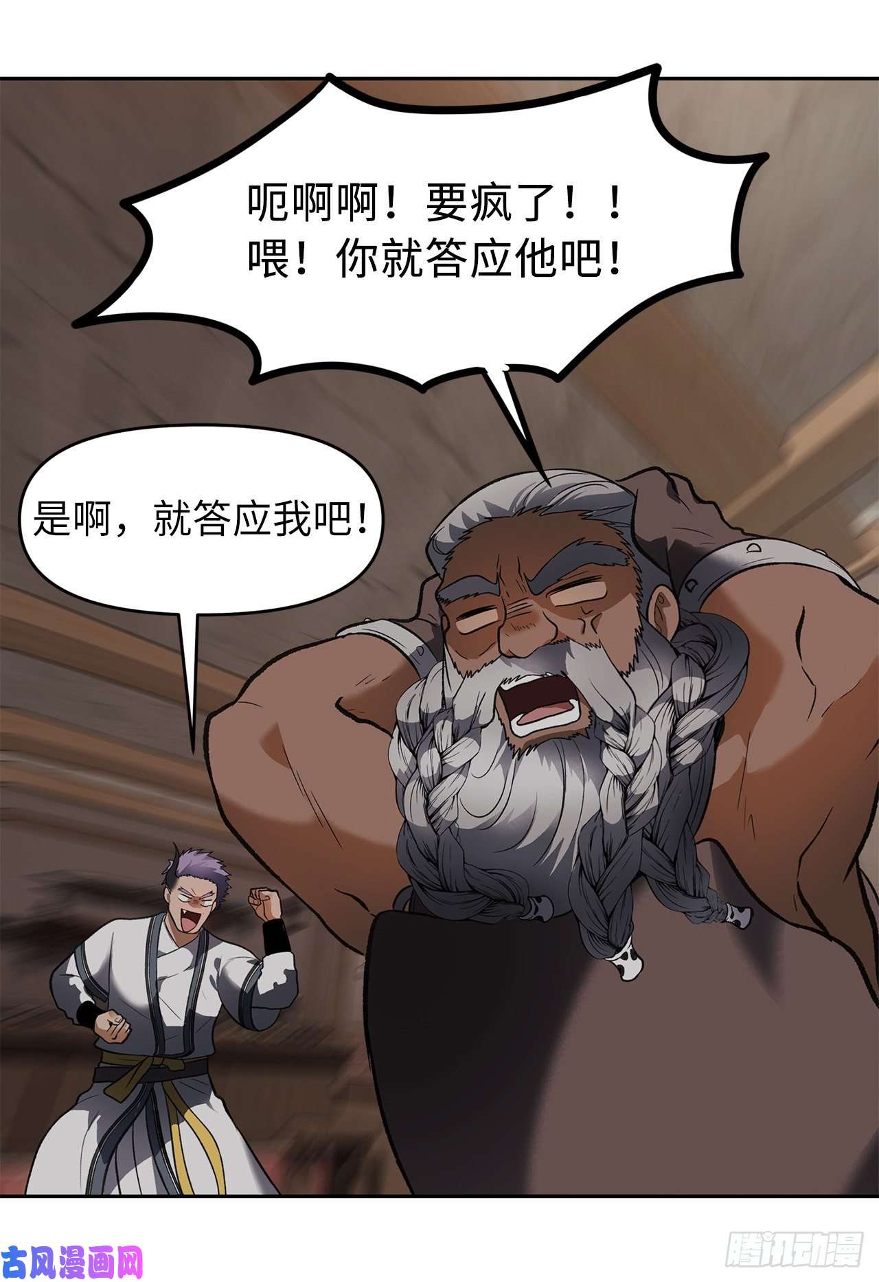 重生归来的战士44.送上门的小弟