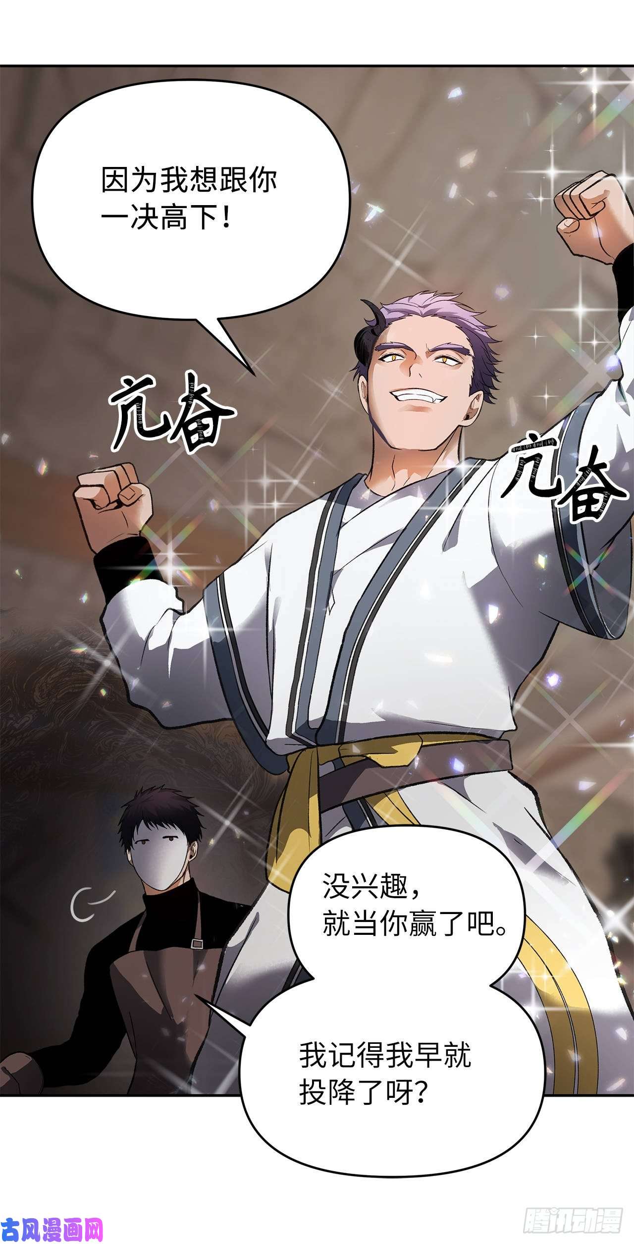 重生归来的战士44.送上门的小弟