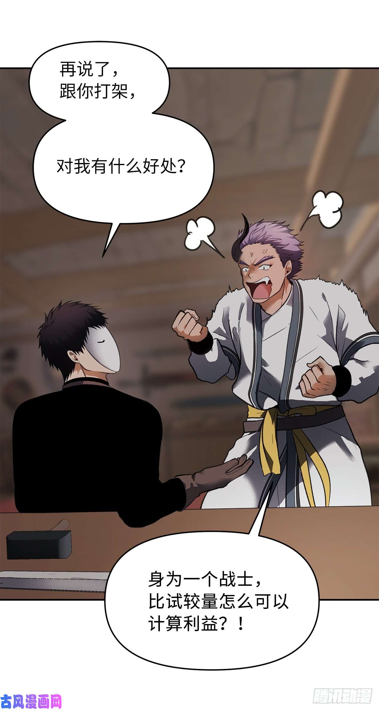 重生归来的战士44.送上门的小弟