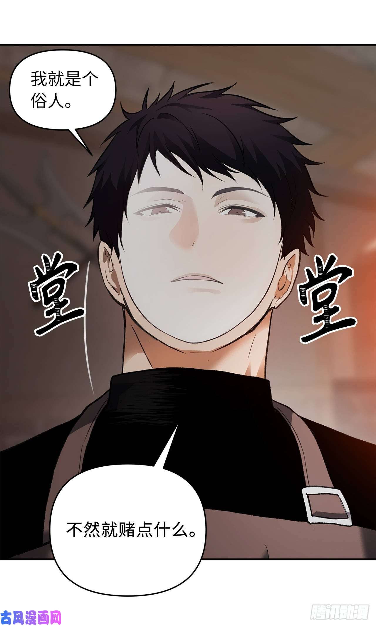 重生归来的战士44.送上门的小弟