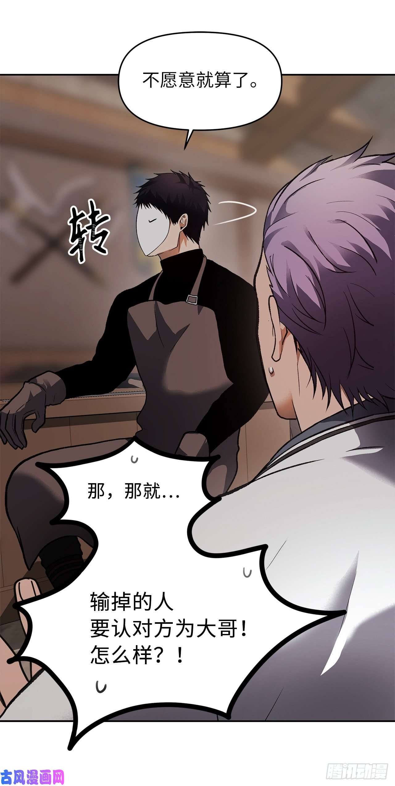 重生归来的战士44.送上门的小弟