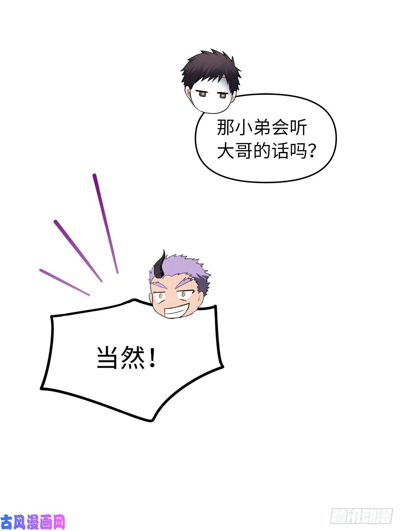 重生归来的战士44.送上门的小弟