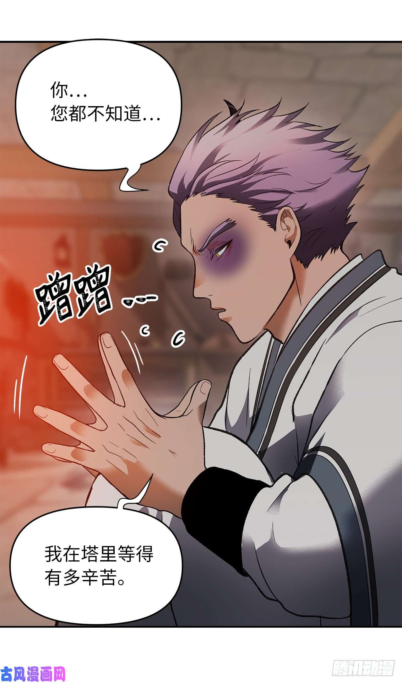 重生归来的战士44.送上门的小弟