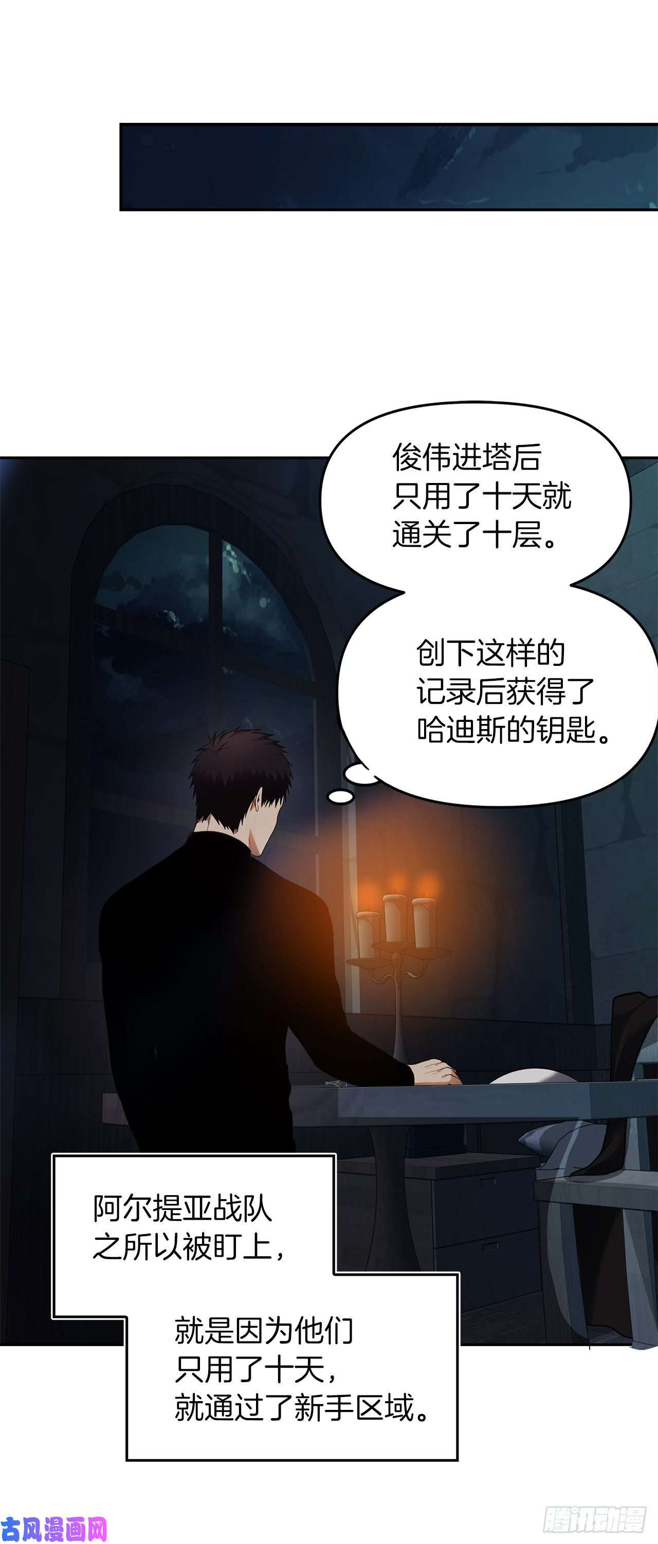 重生归来的战士44.送上门的小弟