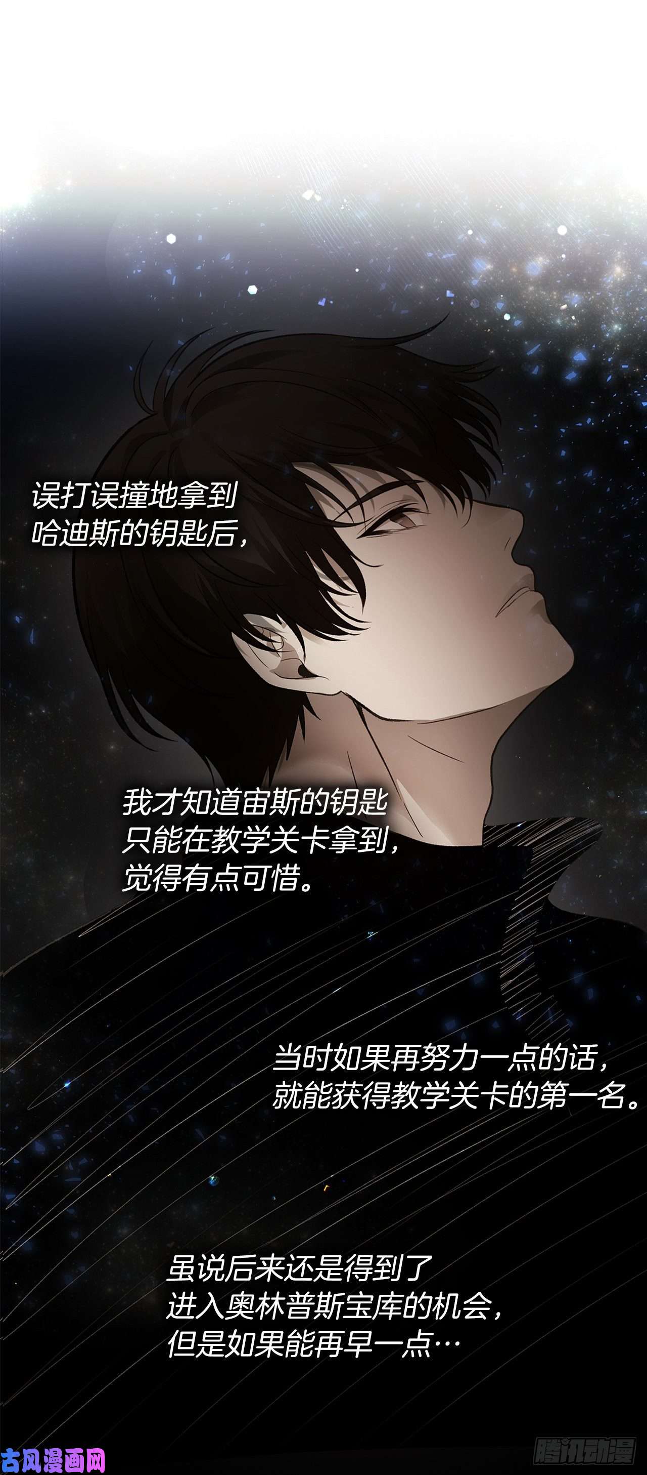 重生归来的战士44.送上门的小弟