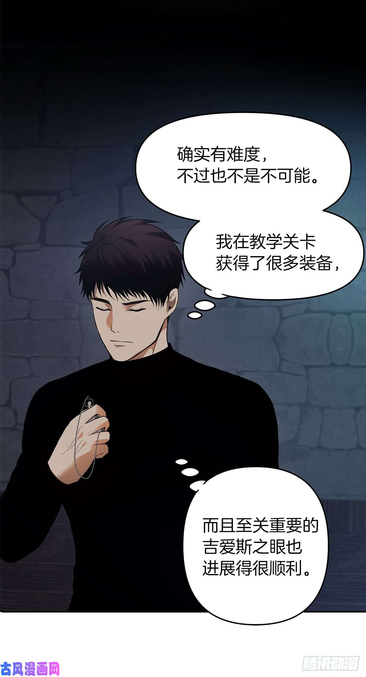 重生归来的战士44.送上门的小弟