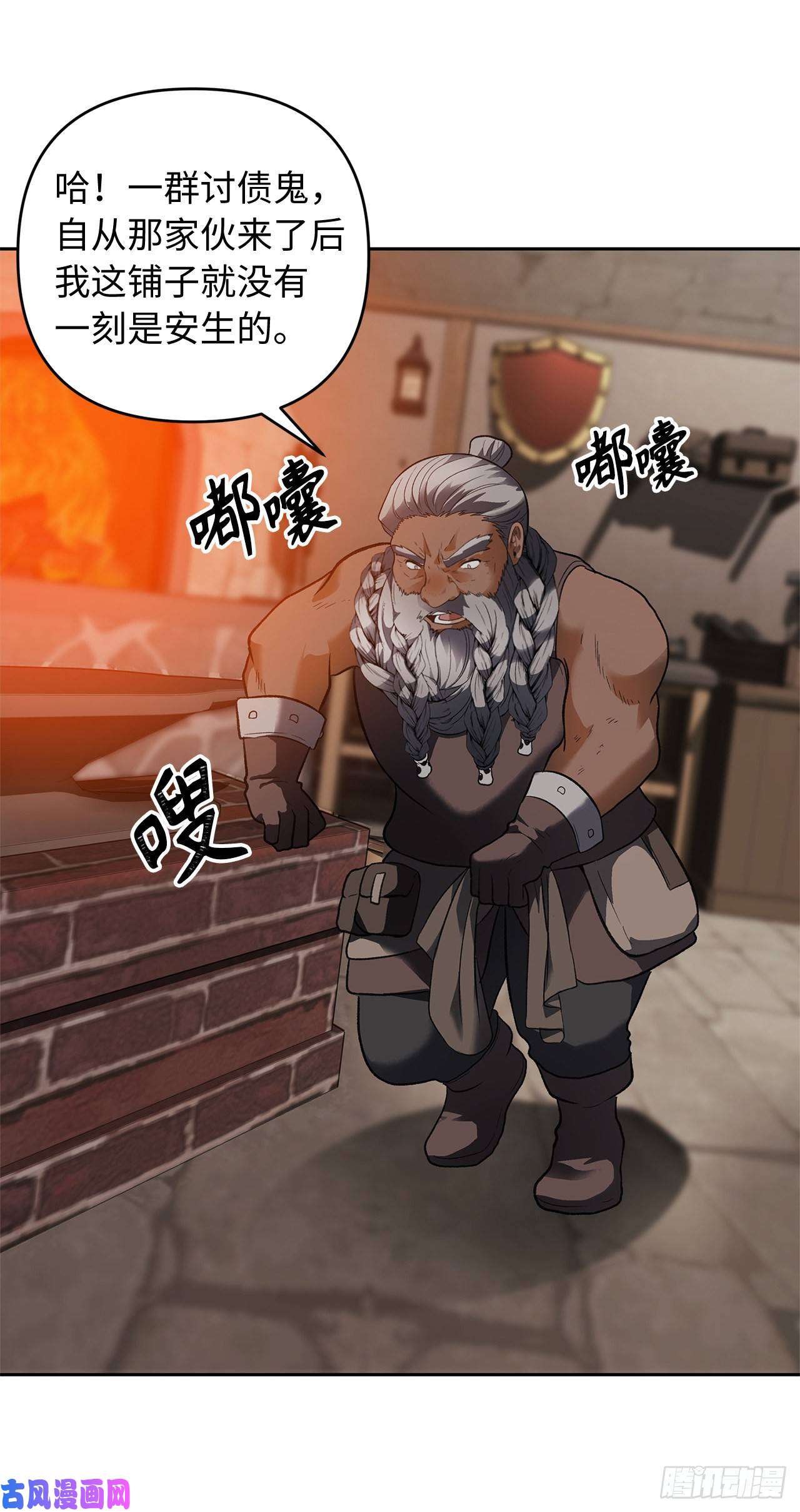 重生归来的战士44.送上门的小弟