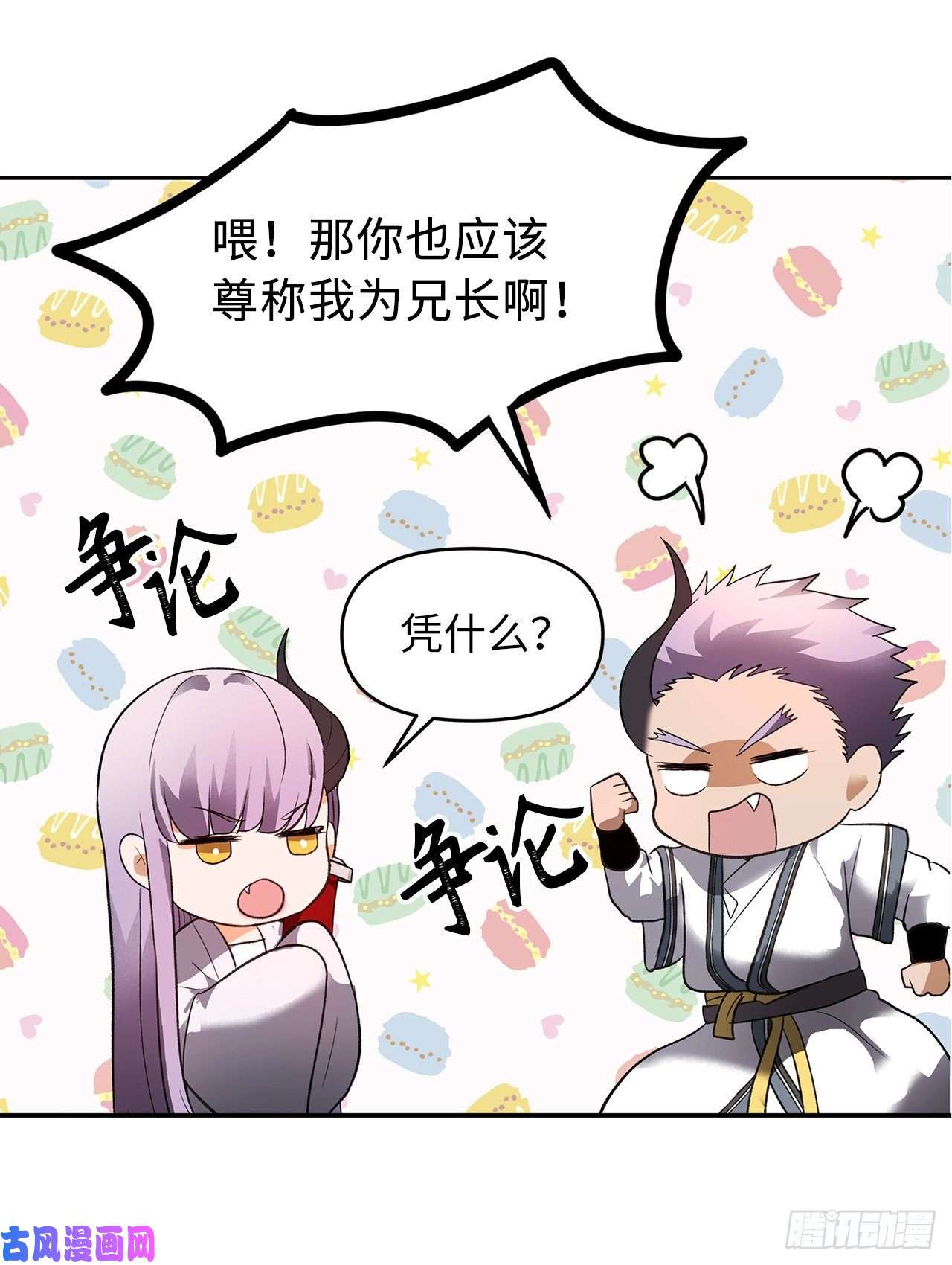 重生归来的战士44.送上门的小弟