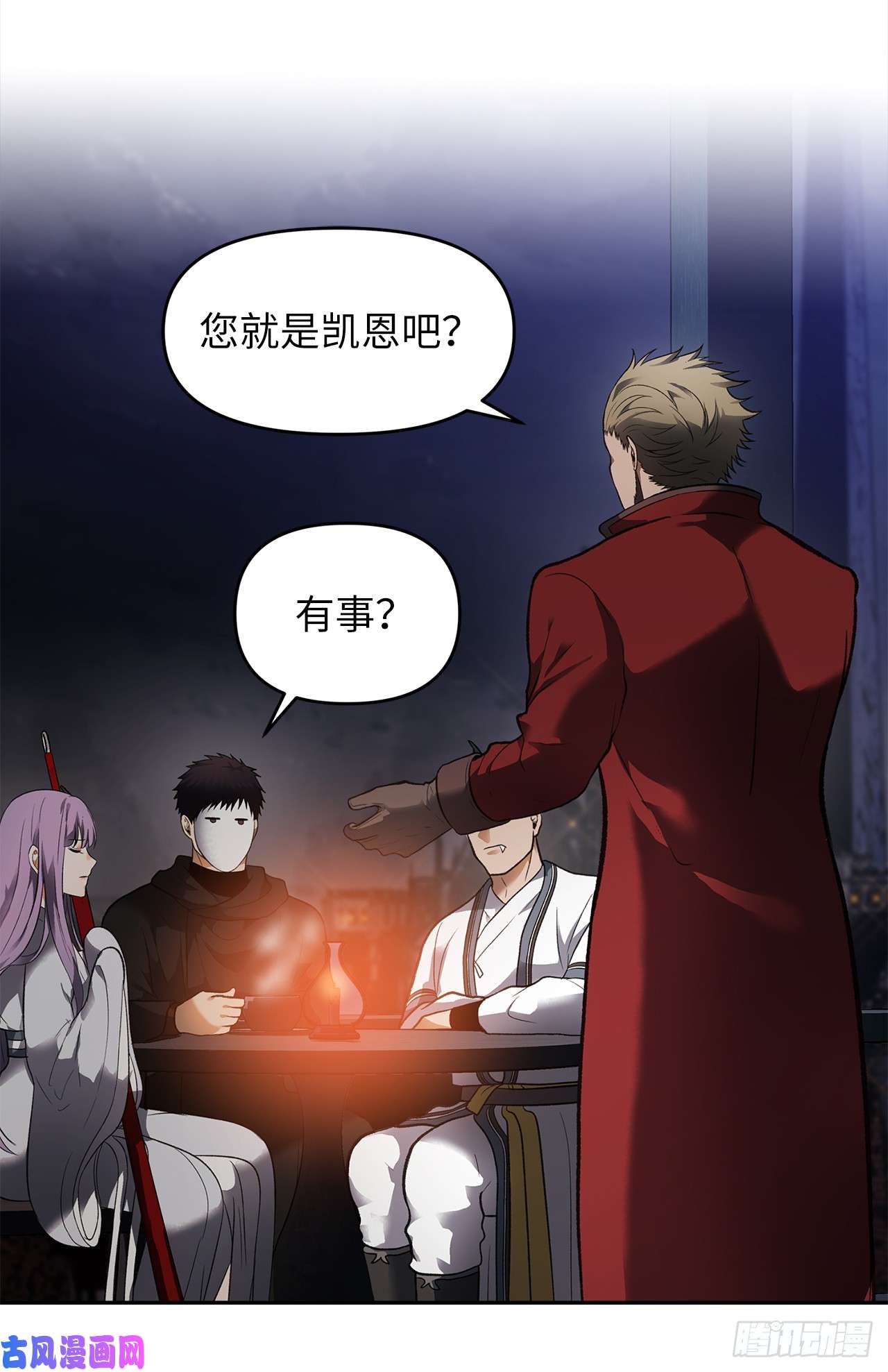 重生归来的战士45.吉爱斯之眼现世