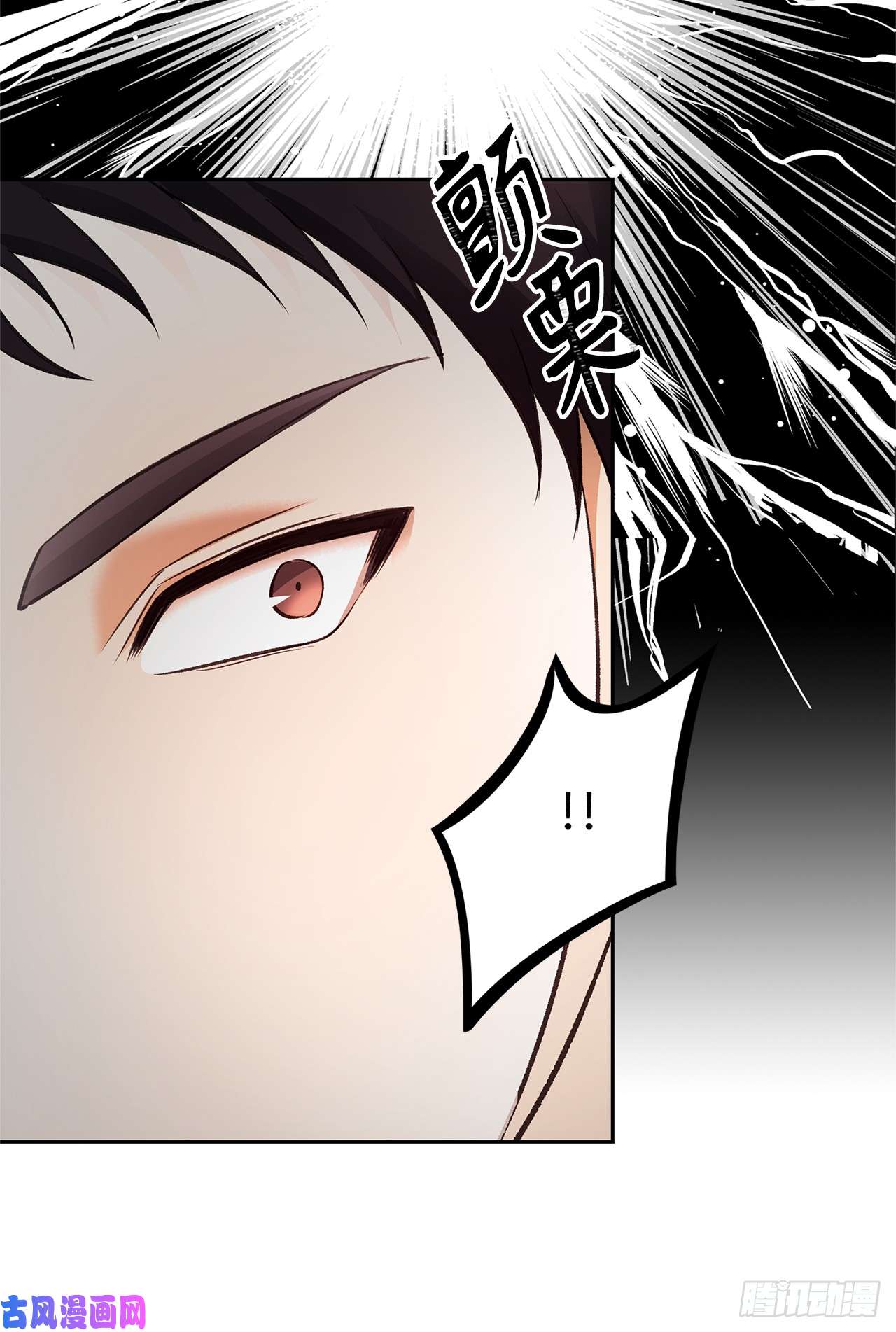 重生归来的战士45.吉爱斯之眼现世