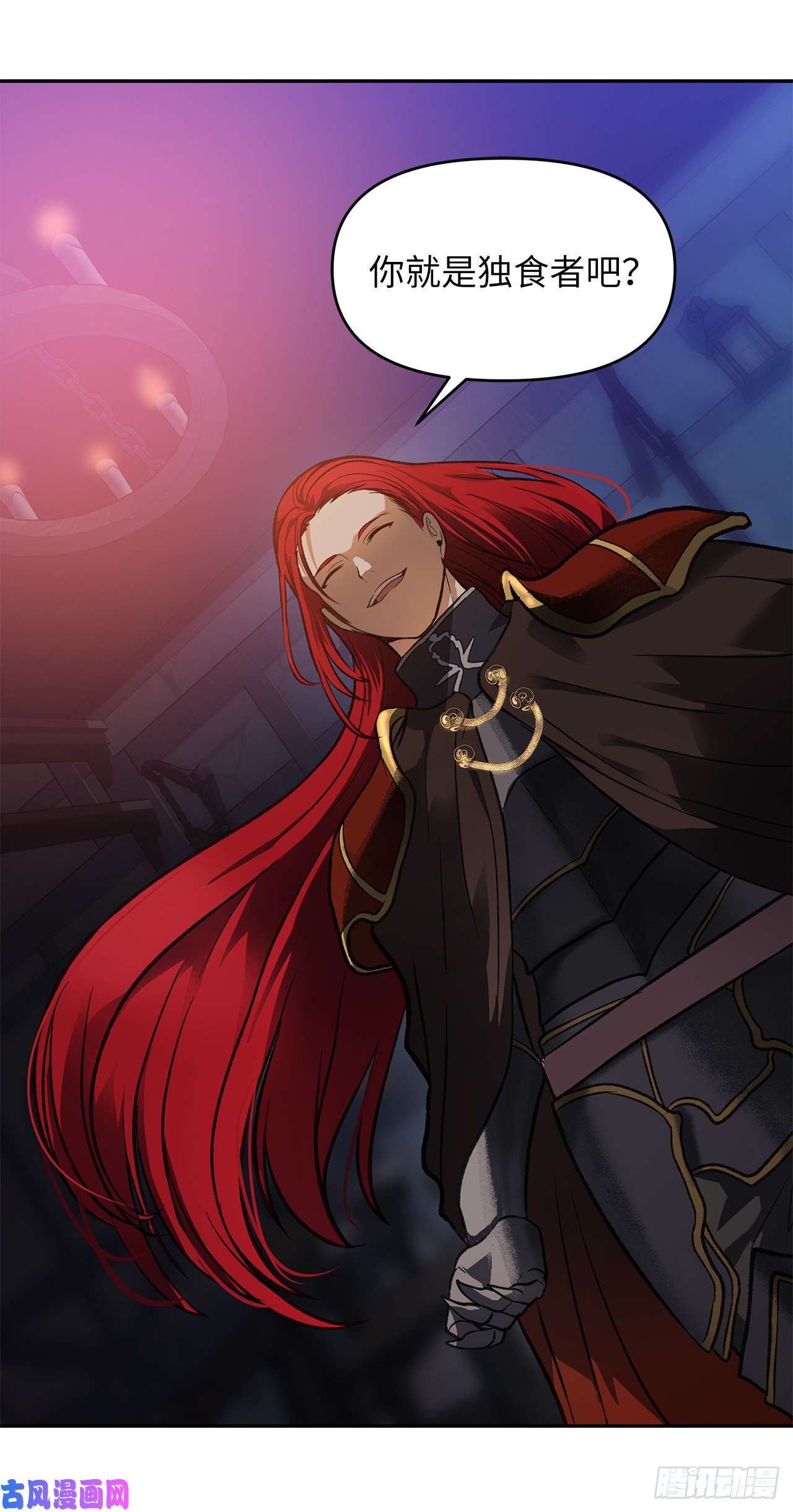 重生归来的战士45.吉爱斯之眼现世