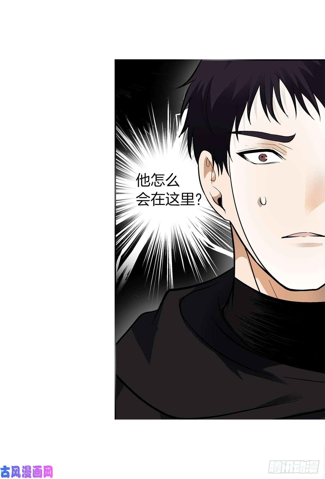 重生归来的战士45.吉爱斯之眼现世