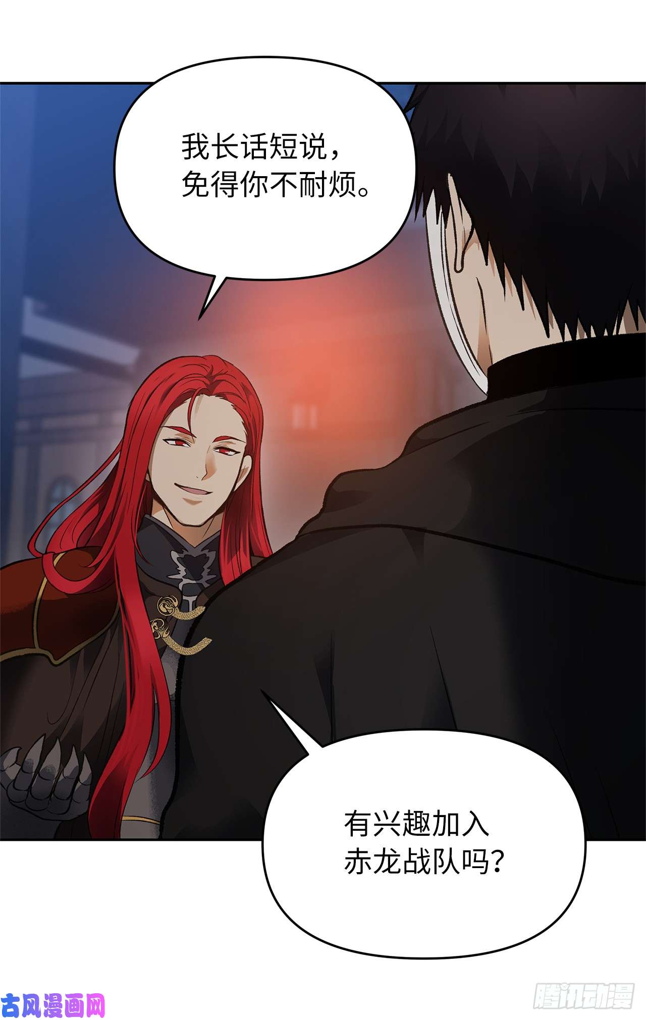 重生归来的战士45.吉爱斯之眼现世