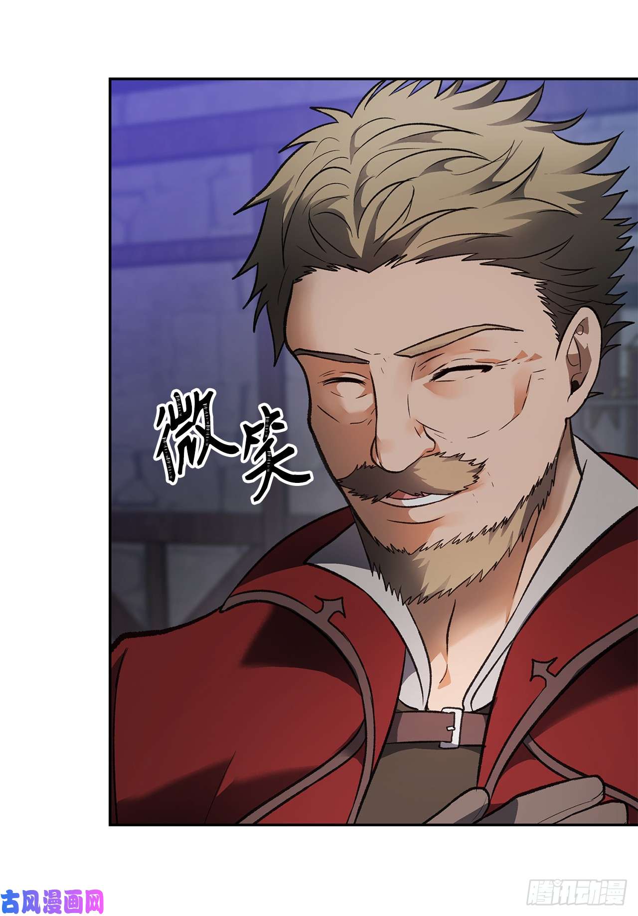 重生归来的战士45.吉爱斯之眼现世