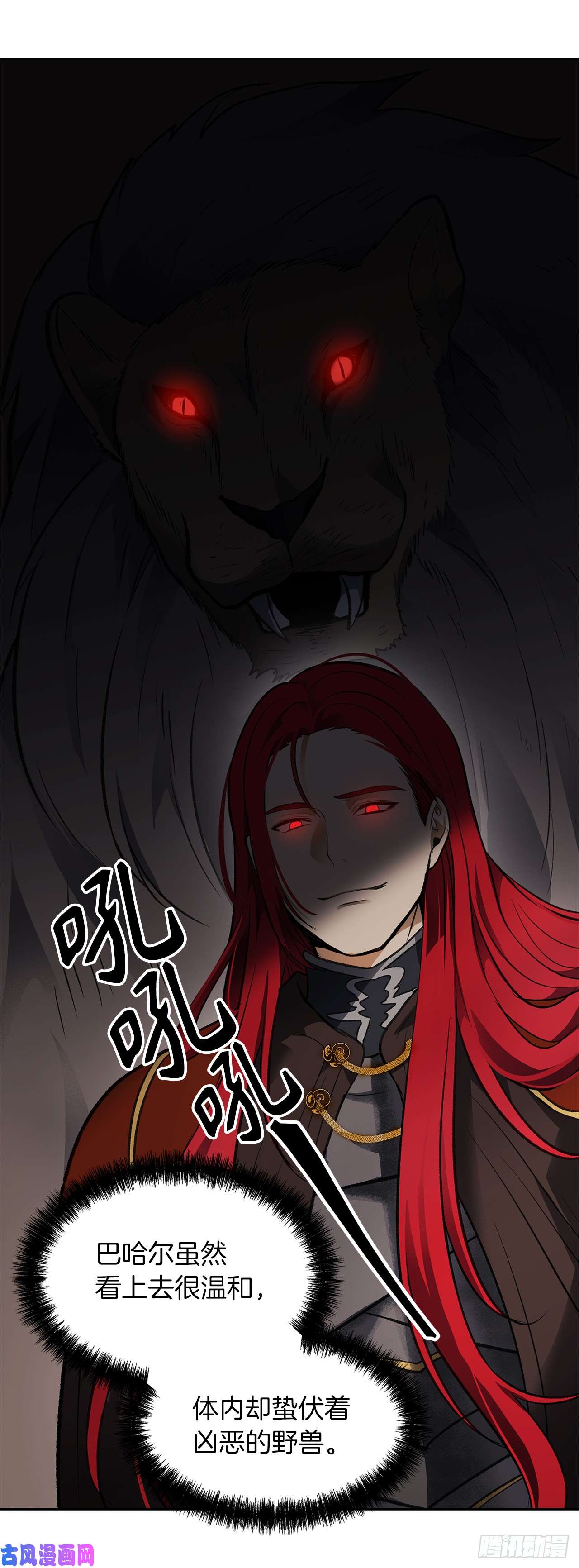 重生归来的战士45.吉爱斯之眼现世