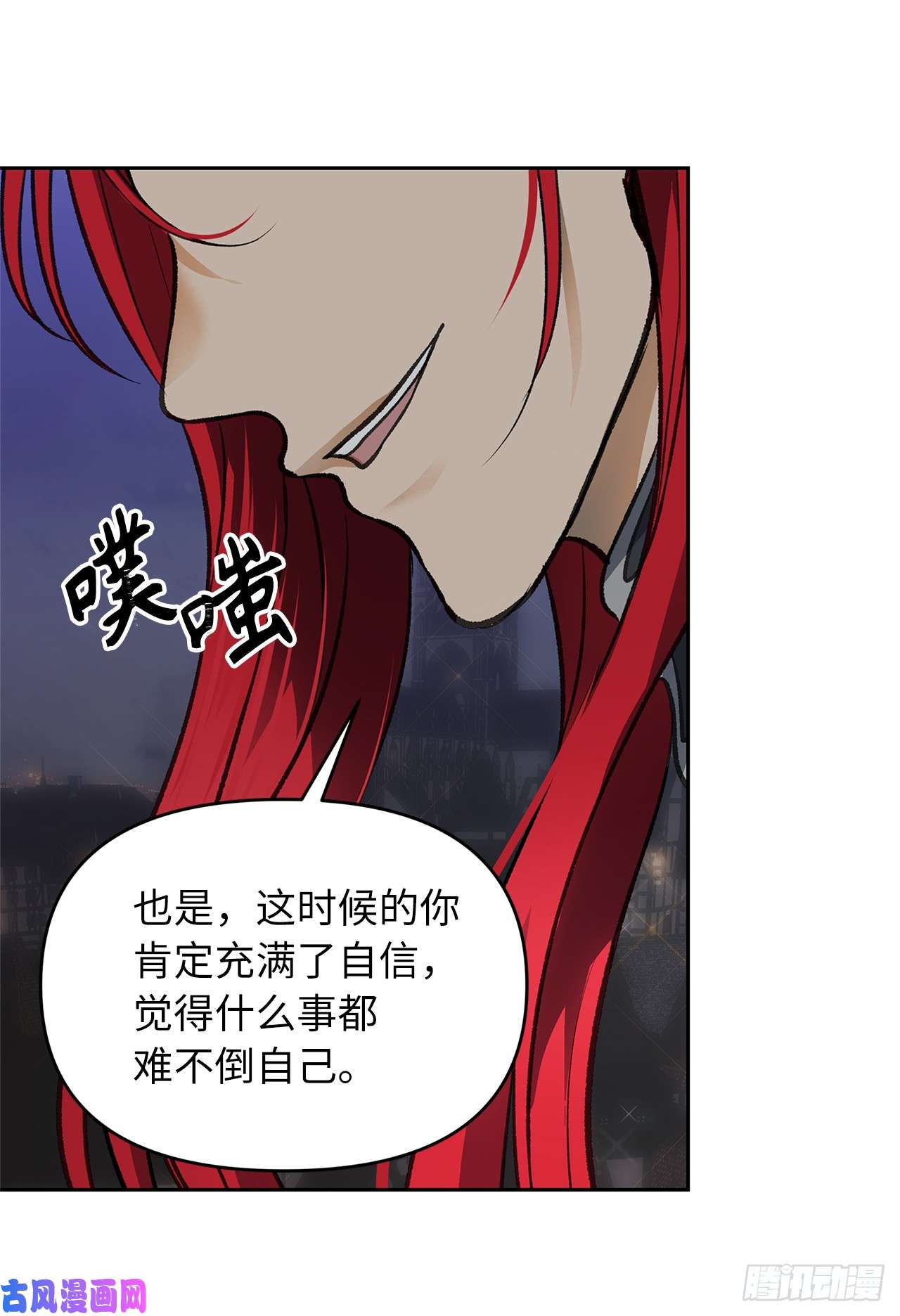 重生归来的战士45.吉爱斯之眼现世