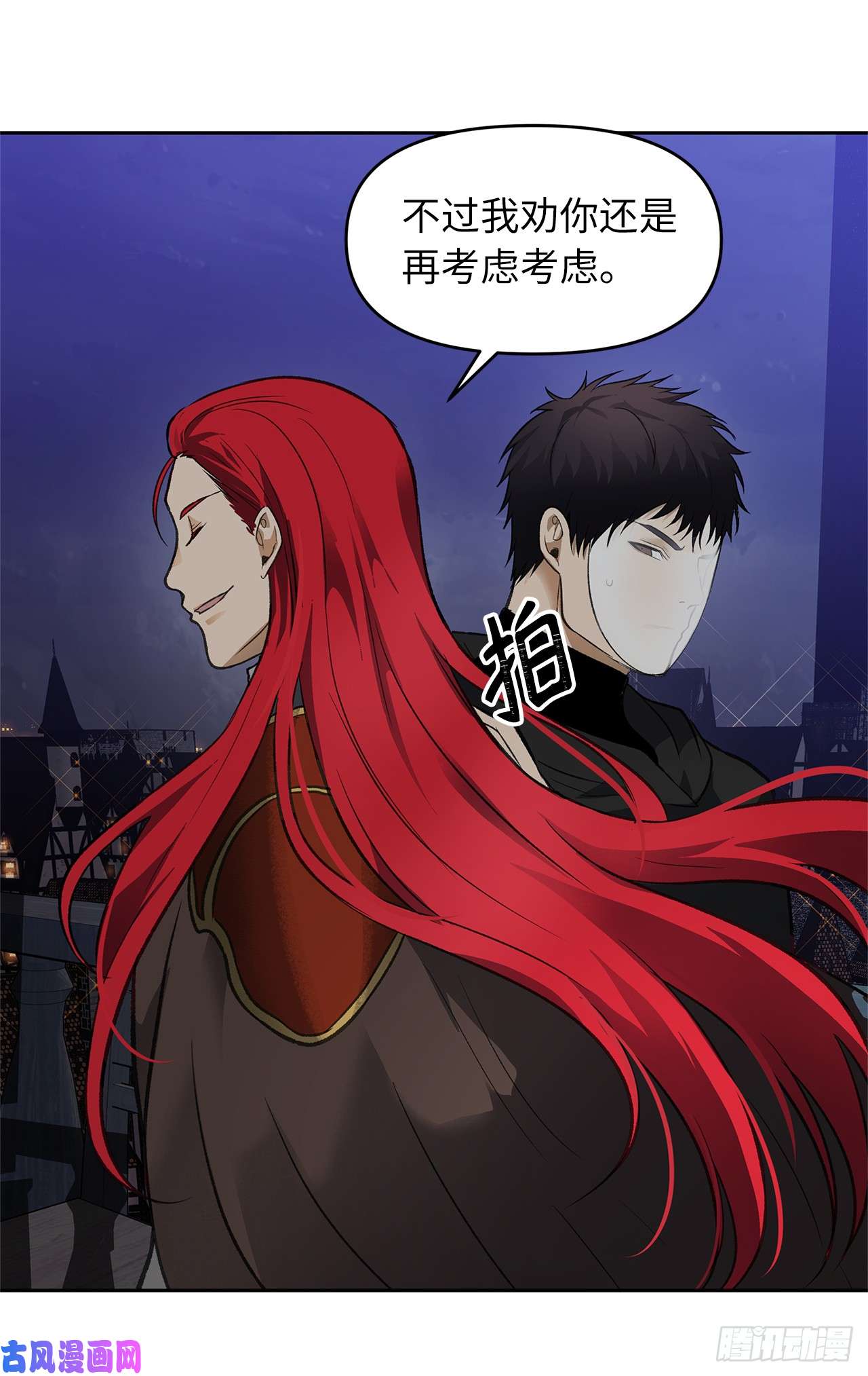 重生归来的战士45.吉爱斯之眼现世