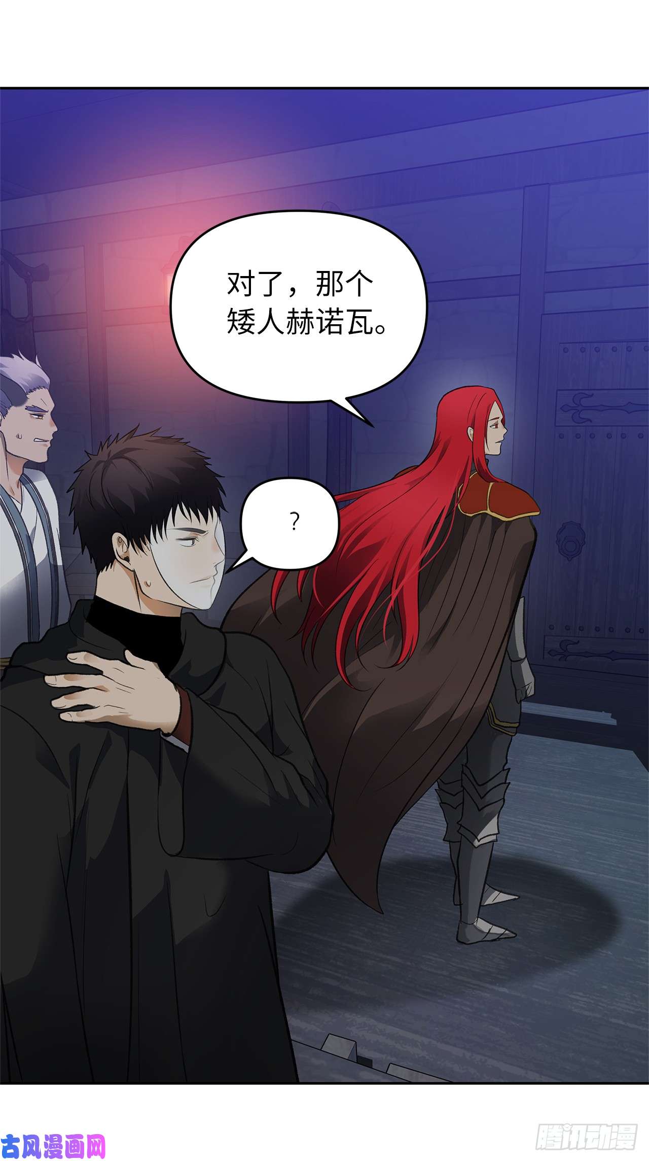 重生归来的战士45.吉爱斯之眼现世