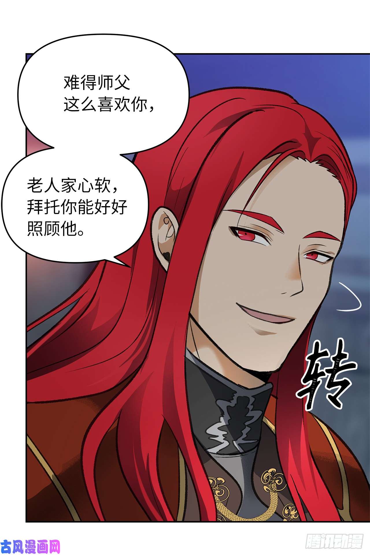 重生归来的战士45.吉爱斯之眼现世