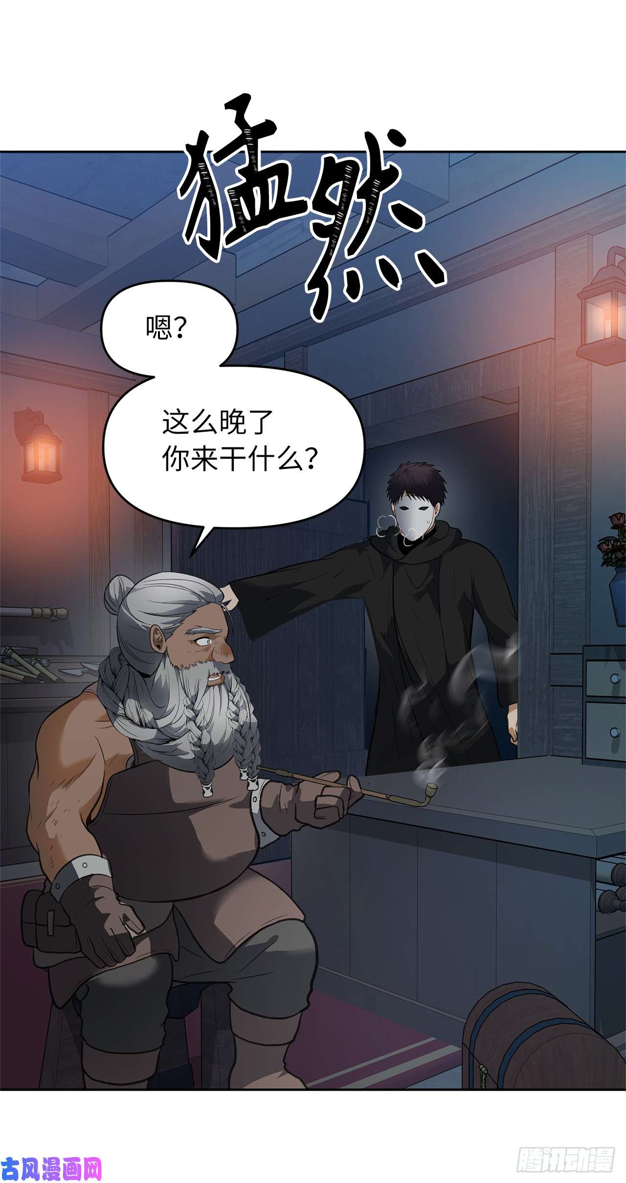 重生归来的战士45.吉爱斯之眼现世