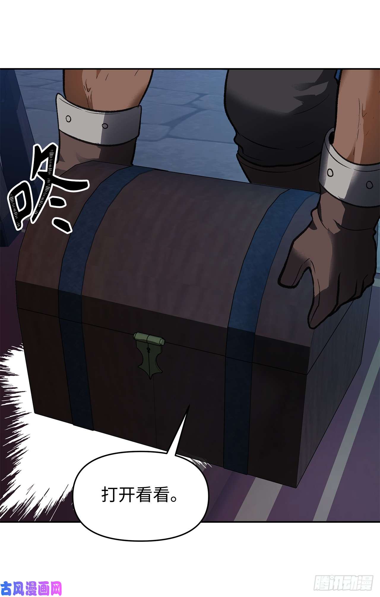 重生归来的战士45.吉爱斯之眼现世