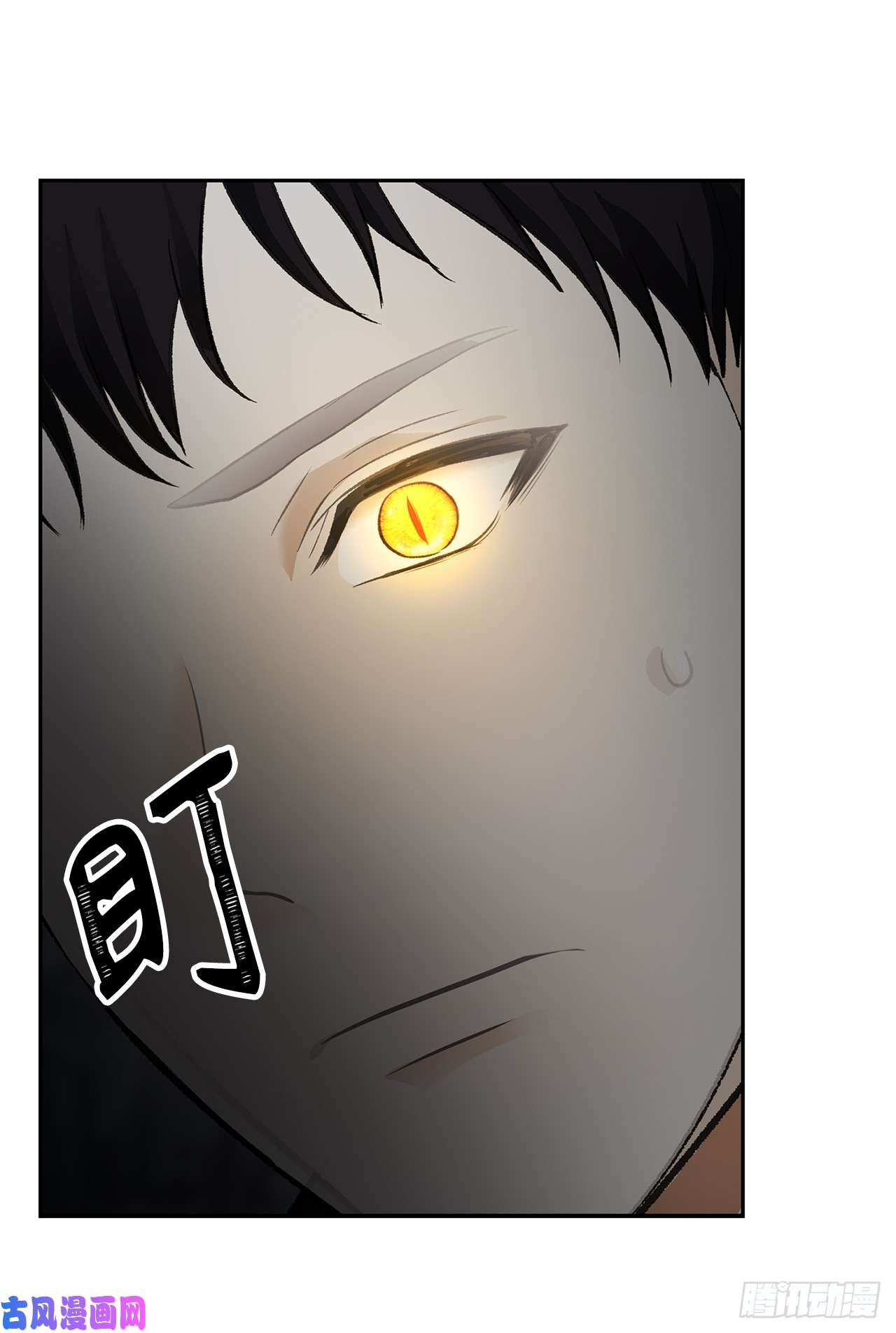 重生归来的战士45.吉爱斯之眼现世