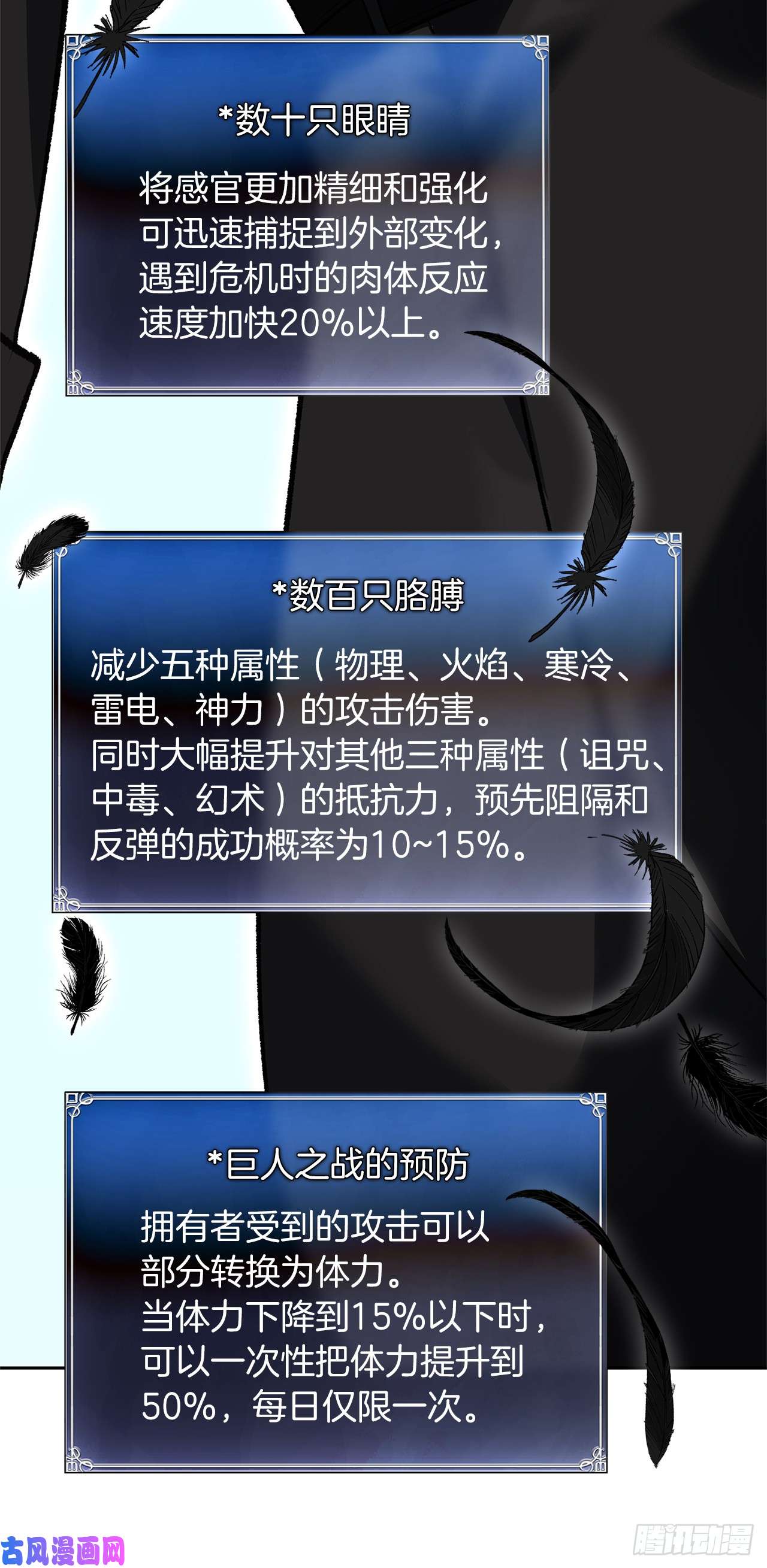 重生归来的战士45.吉爱斯之眼现世