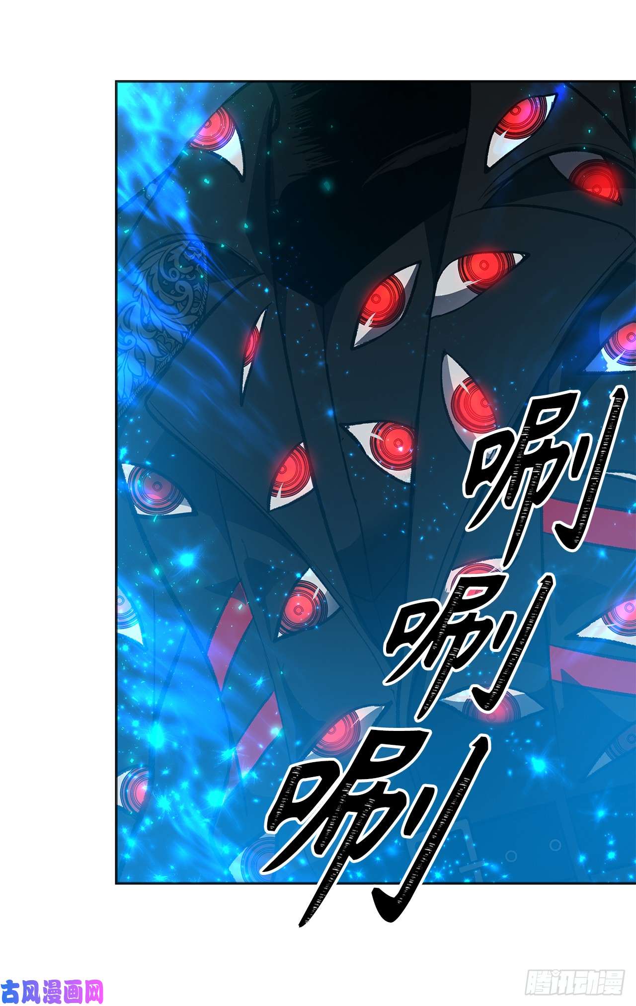 重生归来的战士45.吉爱斯之眼现世