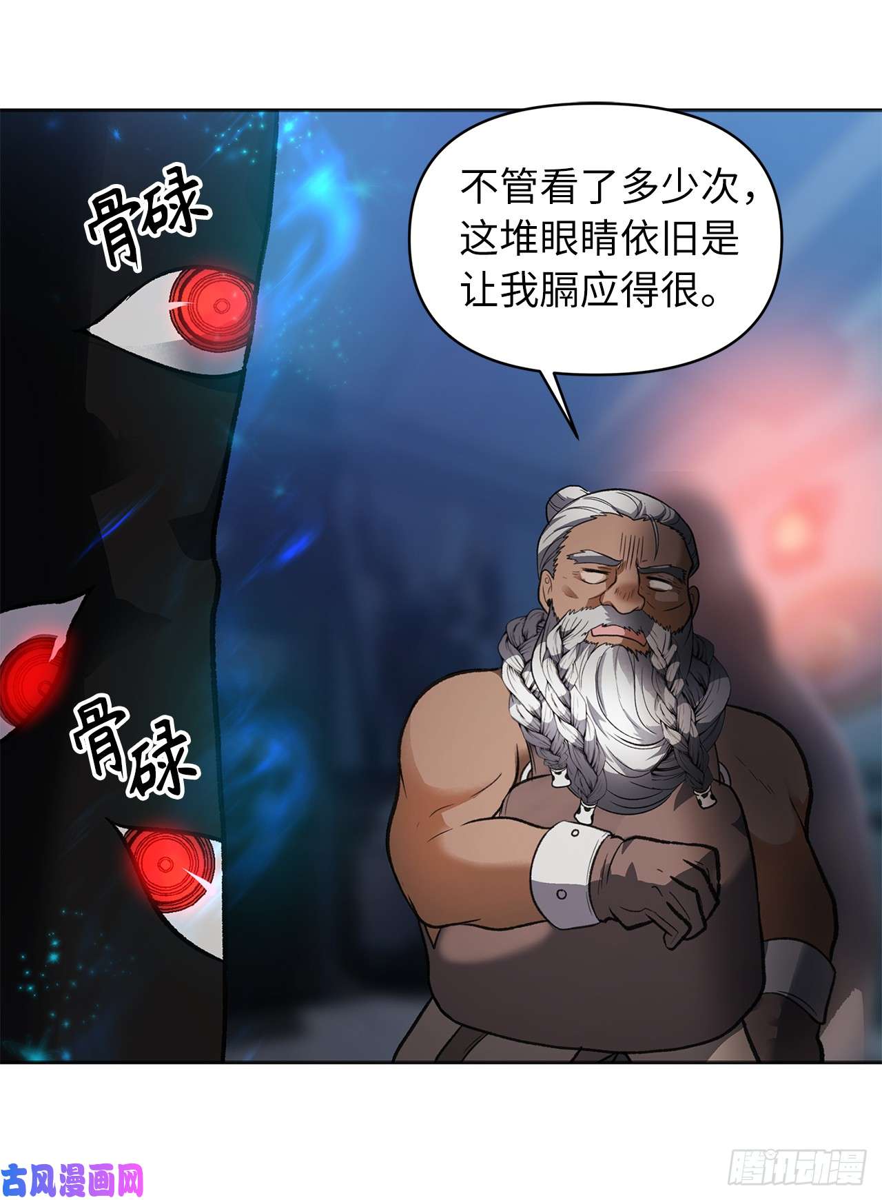 重生归来的战士45.吉爱斯之眼现世