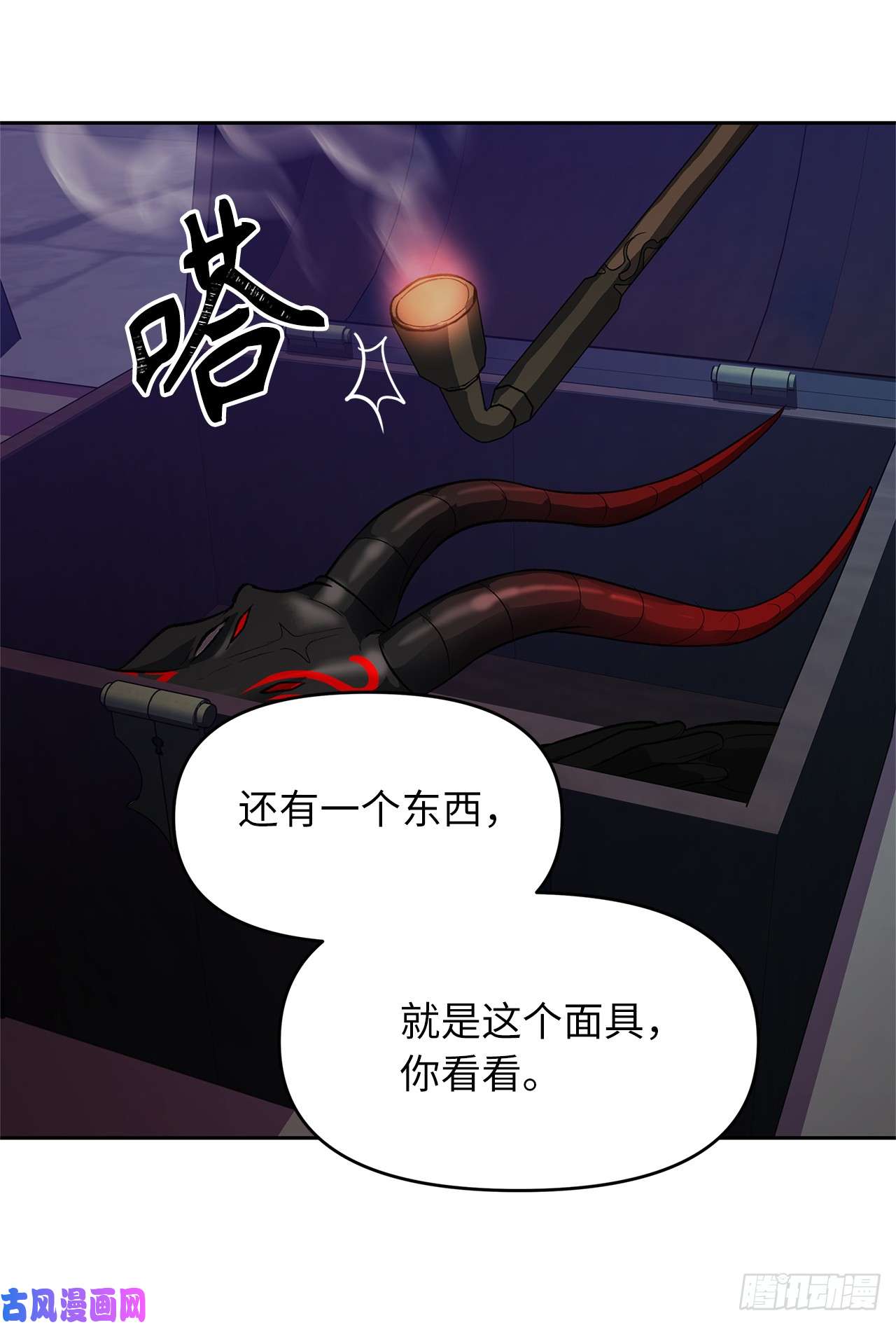 重生归来的战士45.吉爱斯之眼现世