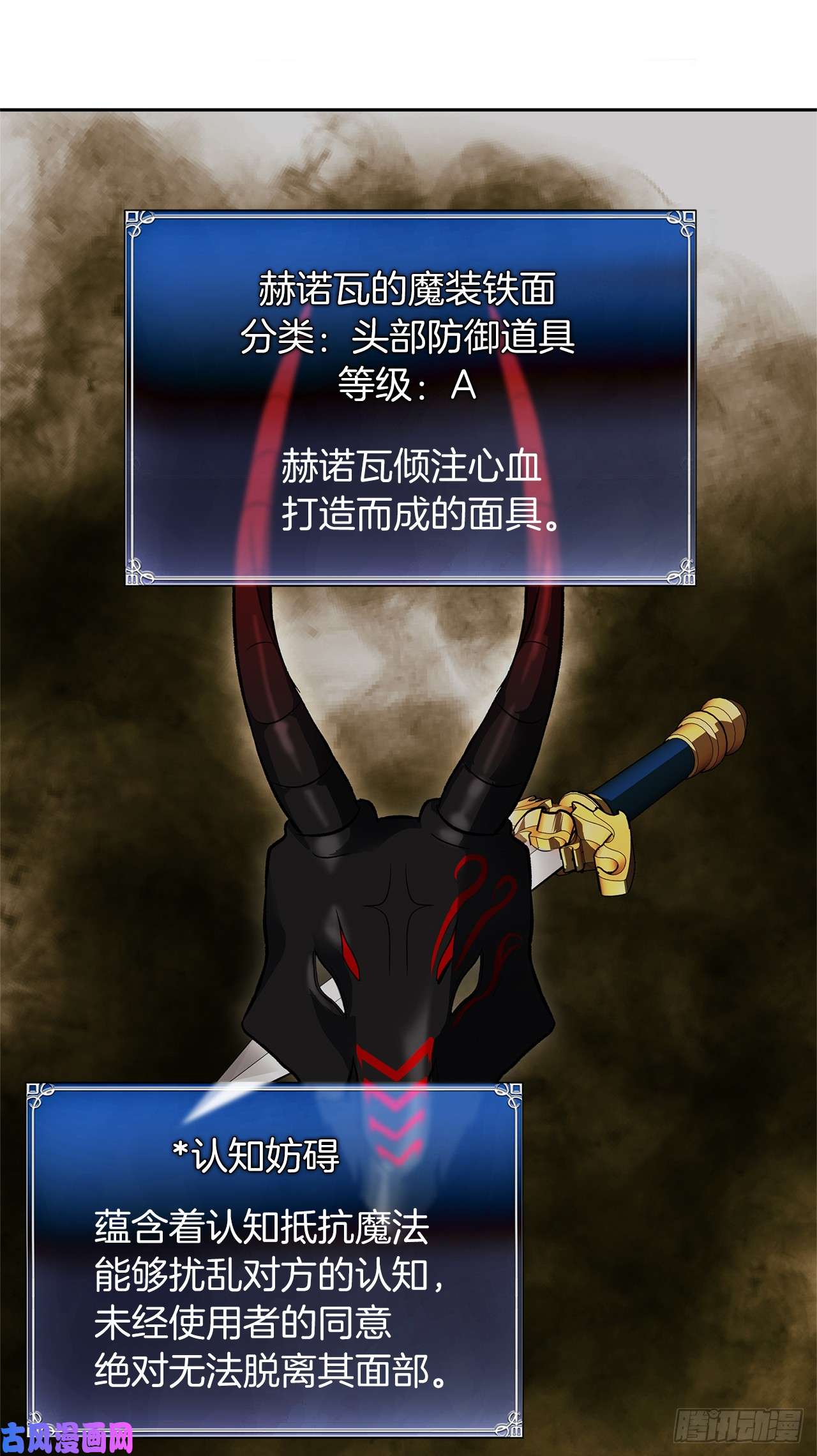 重生归来的战士45.吉爱斯之眼现世