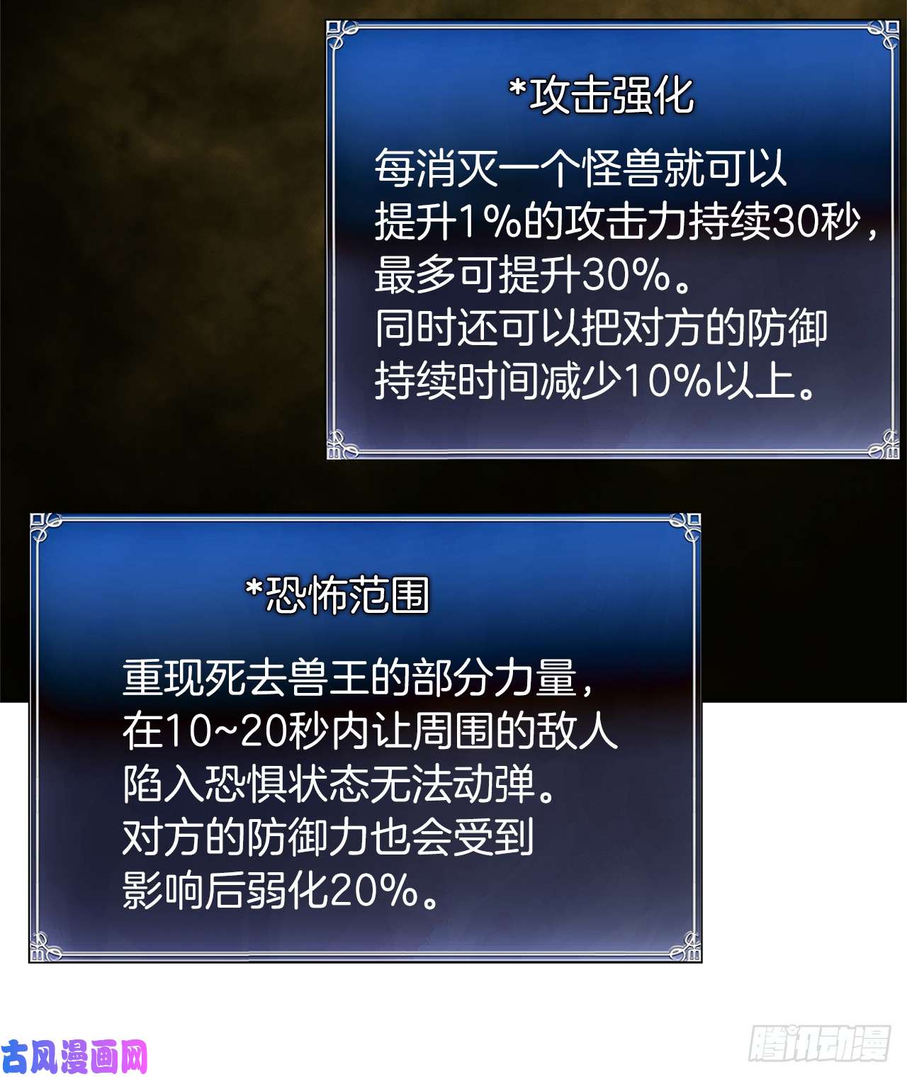 重生归来的战士45.吉爱斯之眼现世