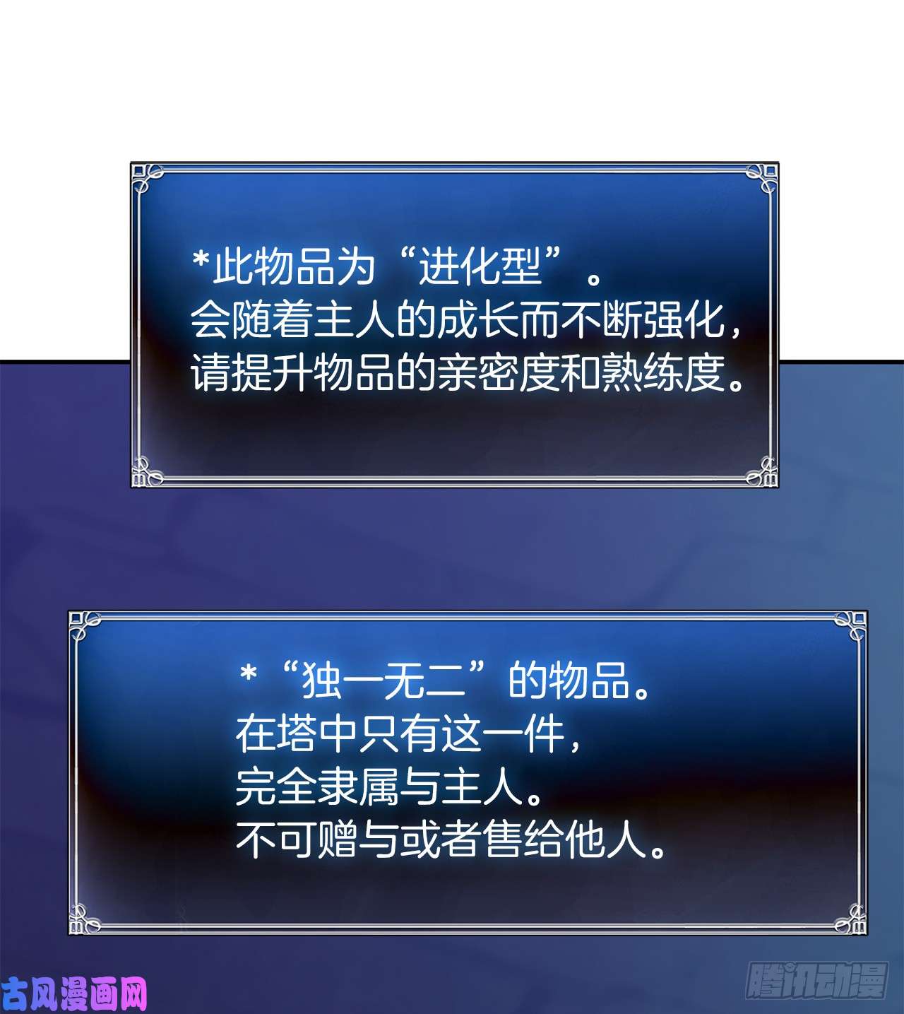 重生归来的战士45.吉爱斯之眼现世