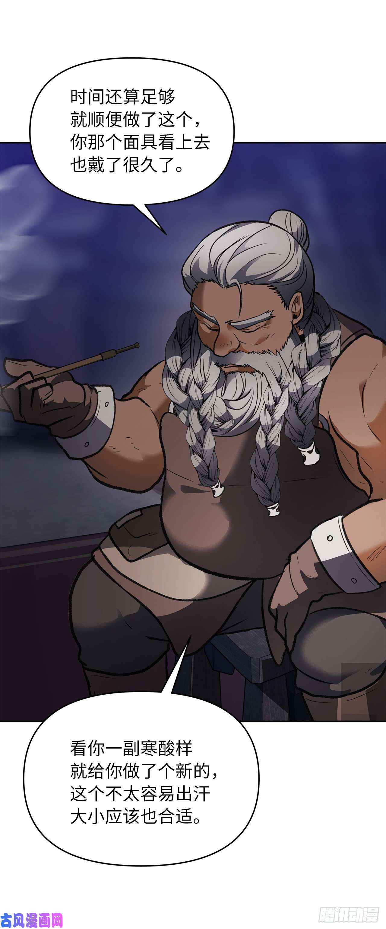 重生归来的战士45.吉爱斯之眼现世