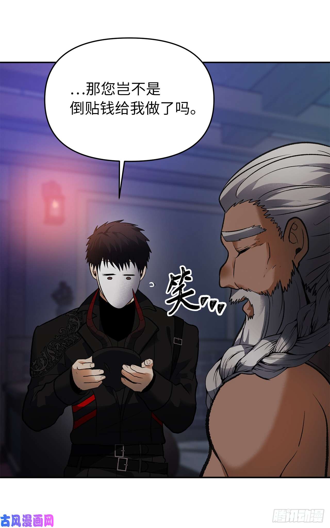 重生归来的战士45.吉爱斯之眼现世