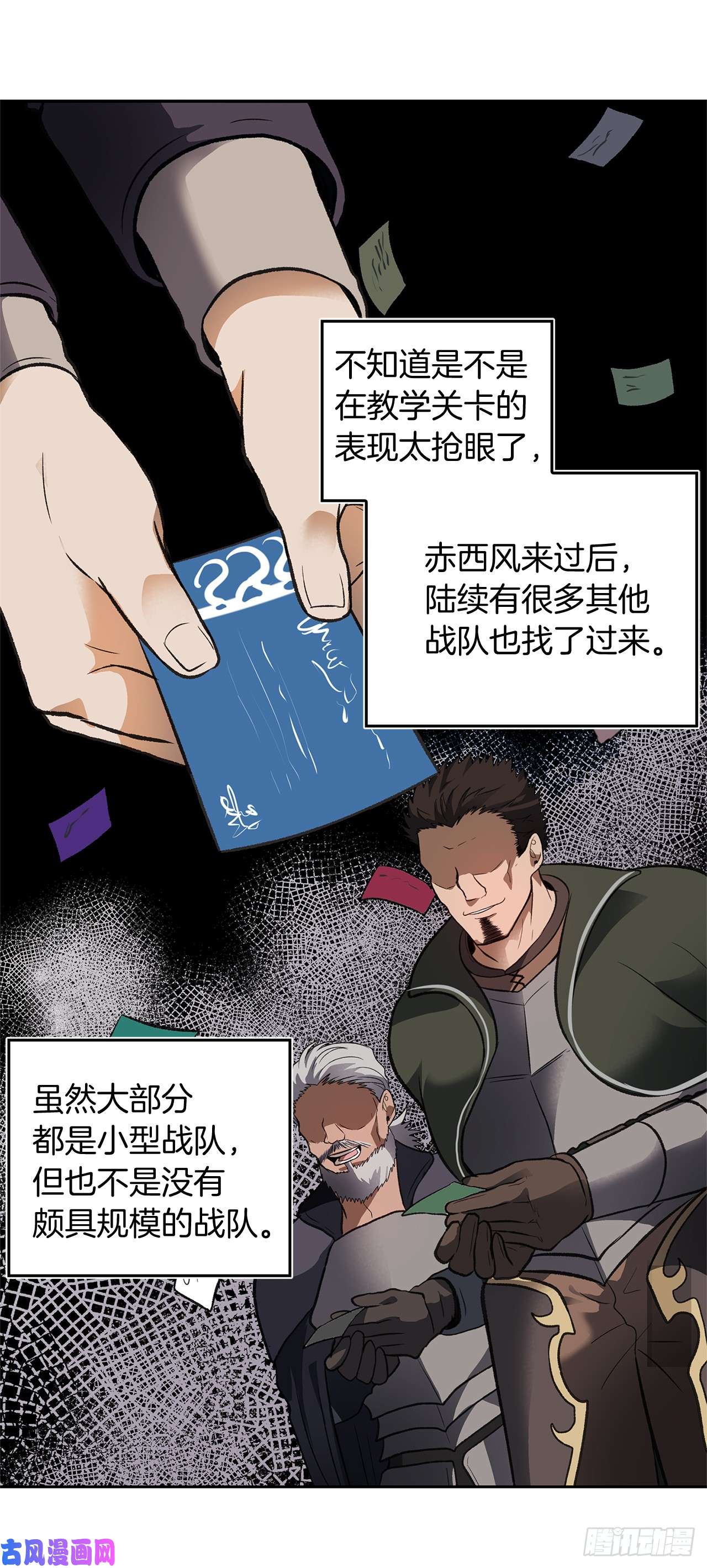 重生归来的战士45.吉爱斯之眼现世