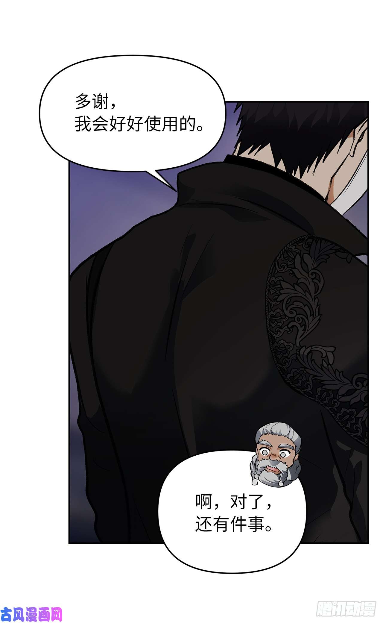 重生归来的战士45.吉爱斯之眼现世